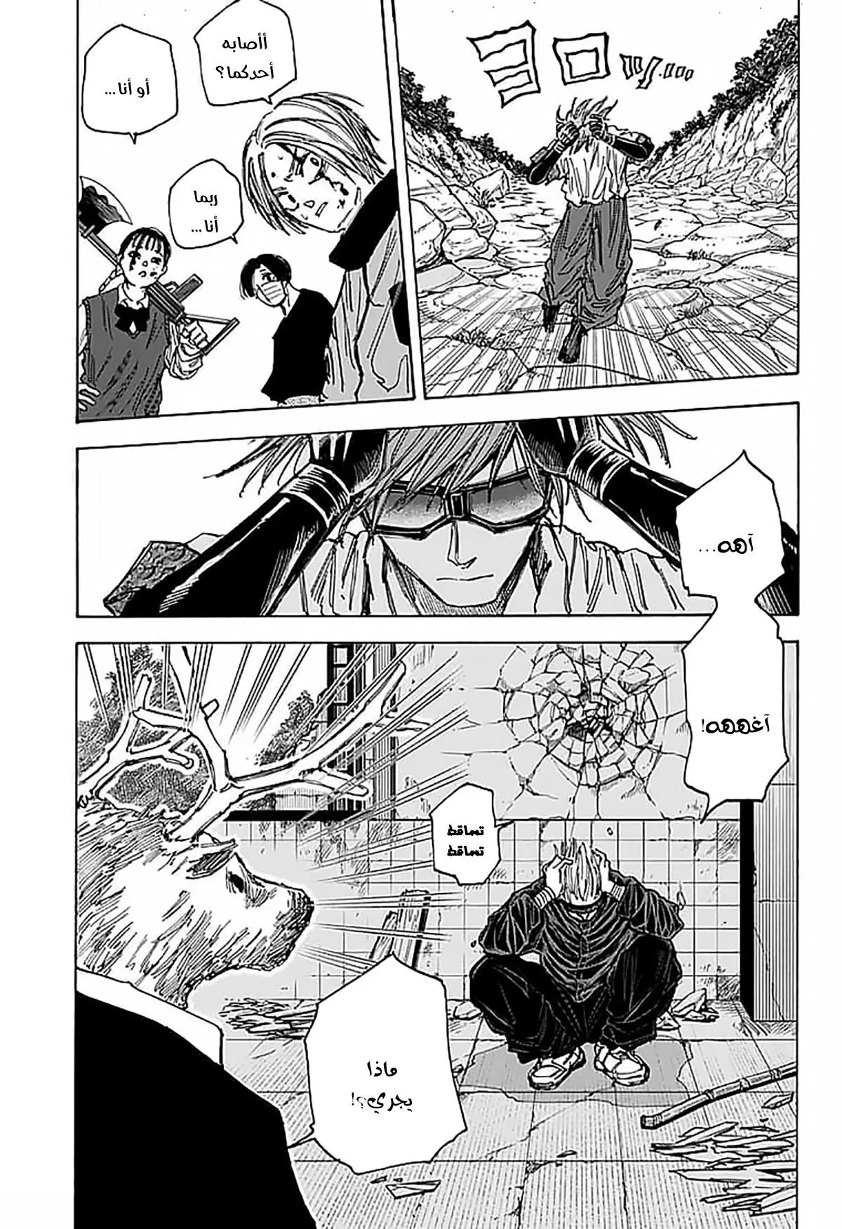 Read Sakamoto Days AR Manga Online