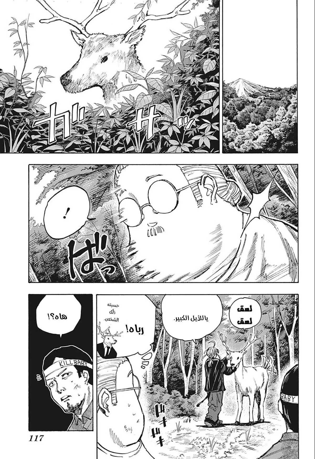 Read Sakamoto Days AR Manga Online