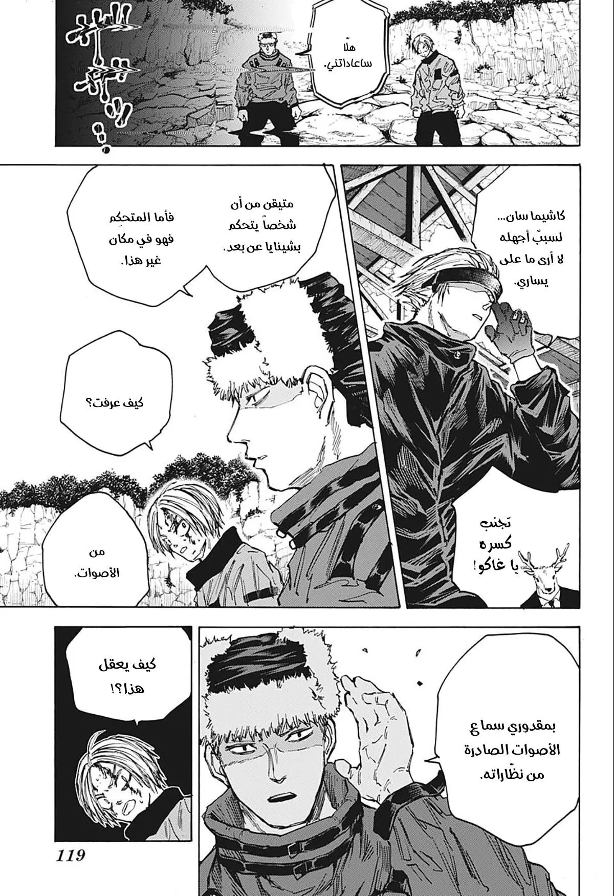 Read Sakamoto Days AR Manga Online