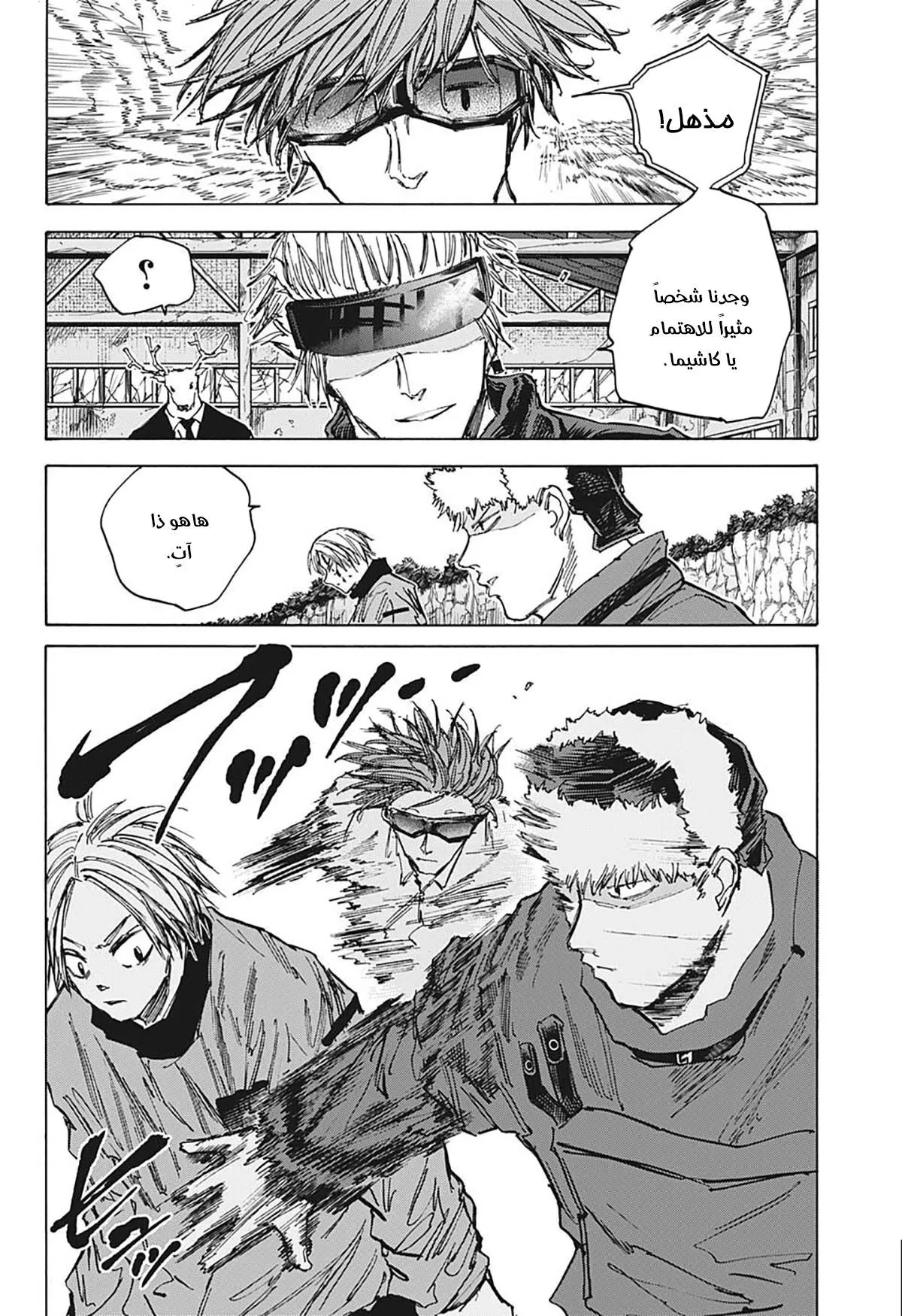 Read Sakamoto Days AR Manga Online