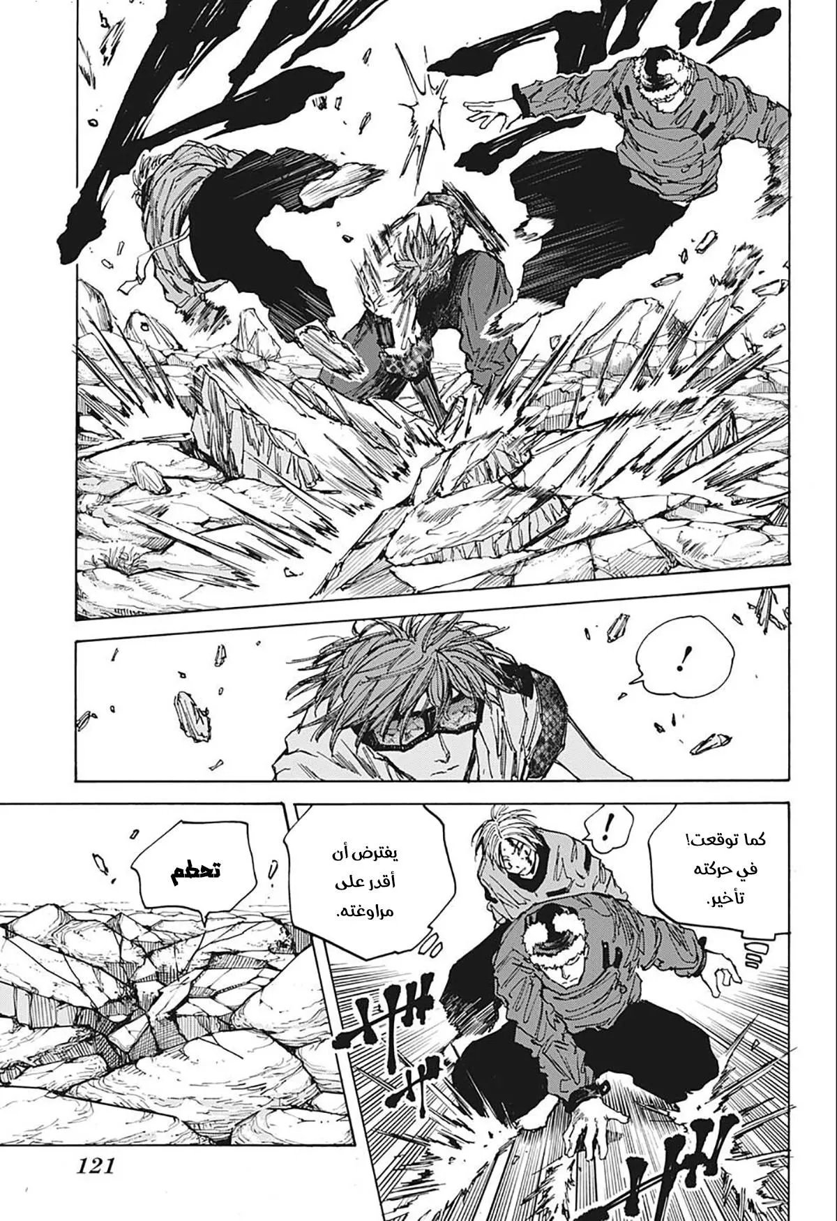 Read Sakamoto Days AR Manga Online