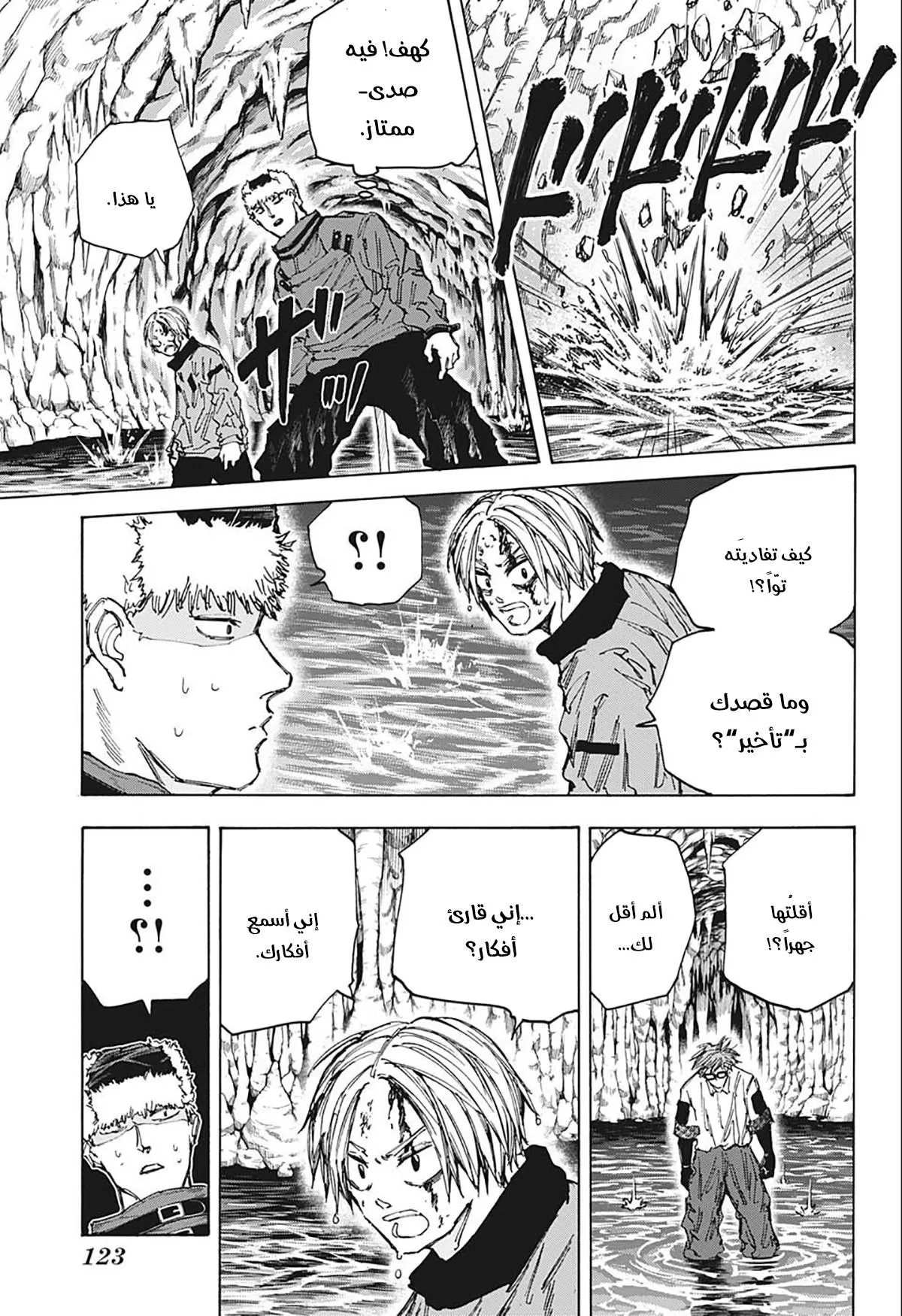 Read Sakamoto Days AR Manga Online