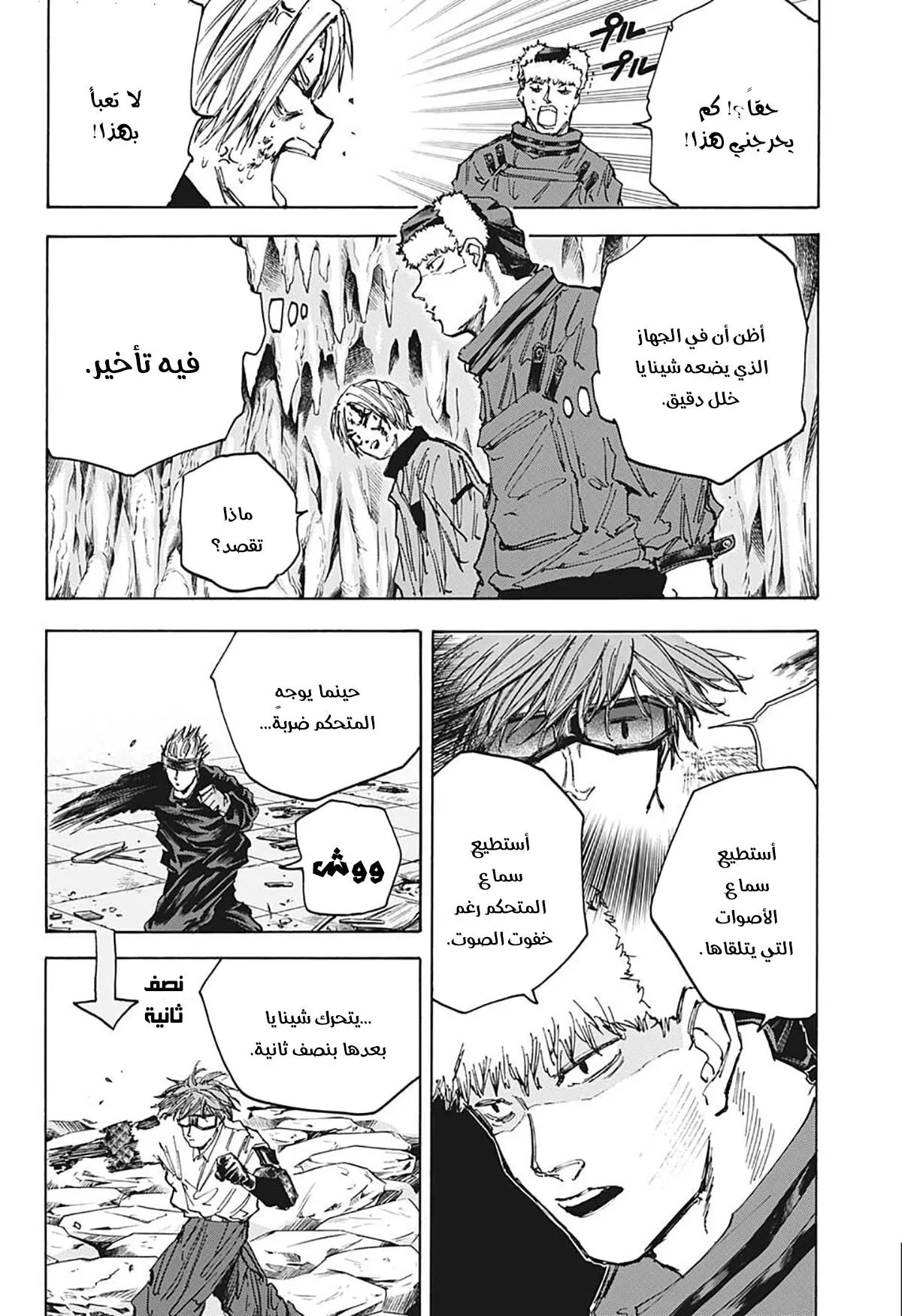 Read Sakamoto Days AR Manga Online