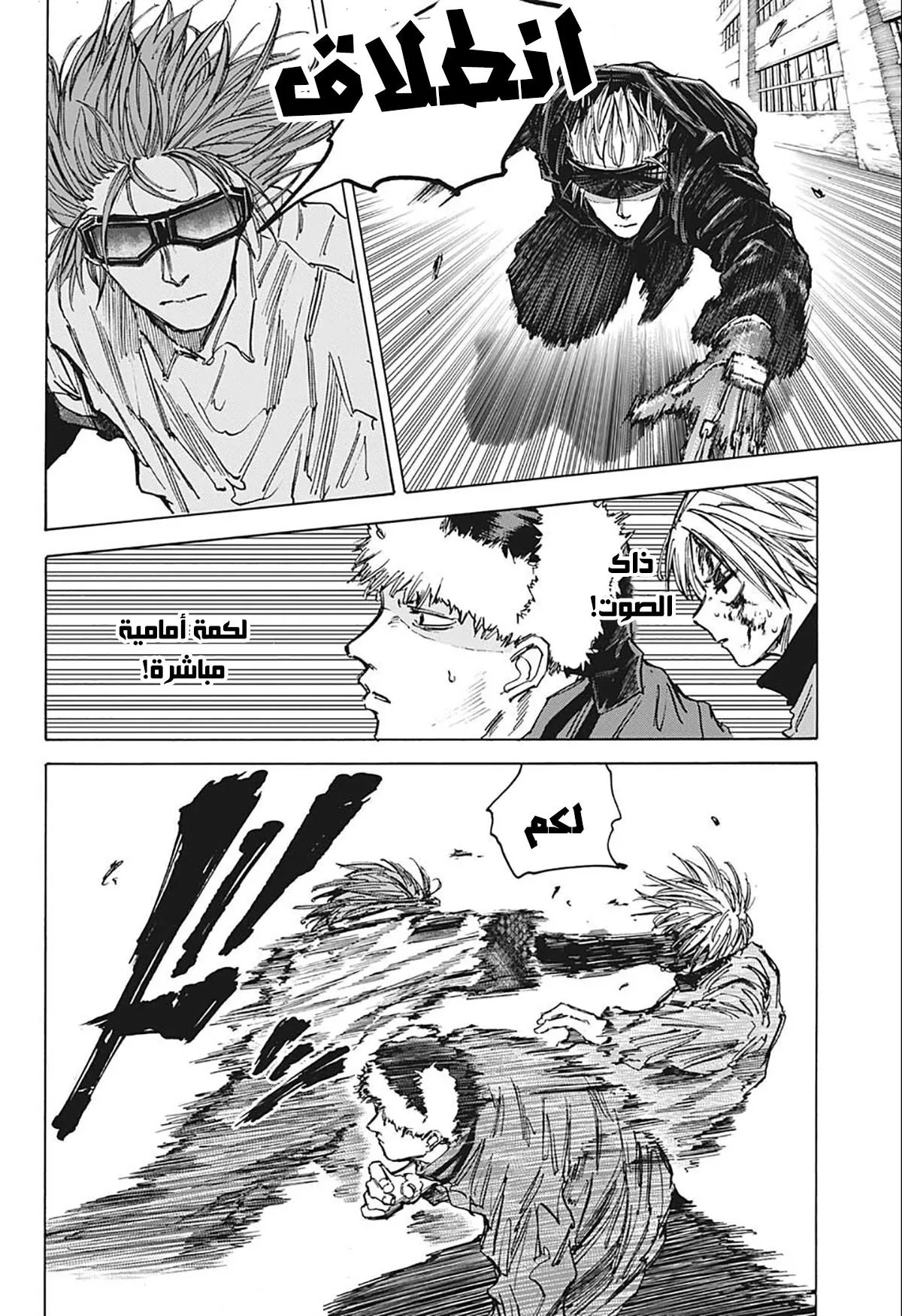 Read Sakamoto Days AR Manga Online