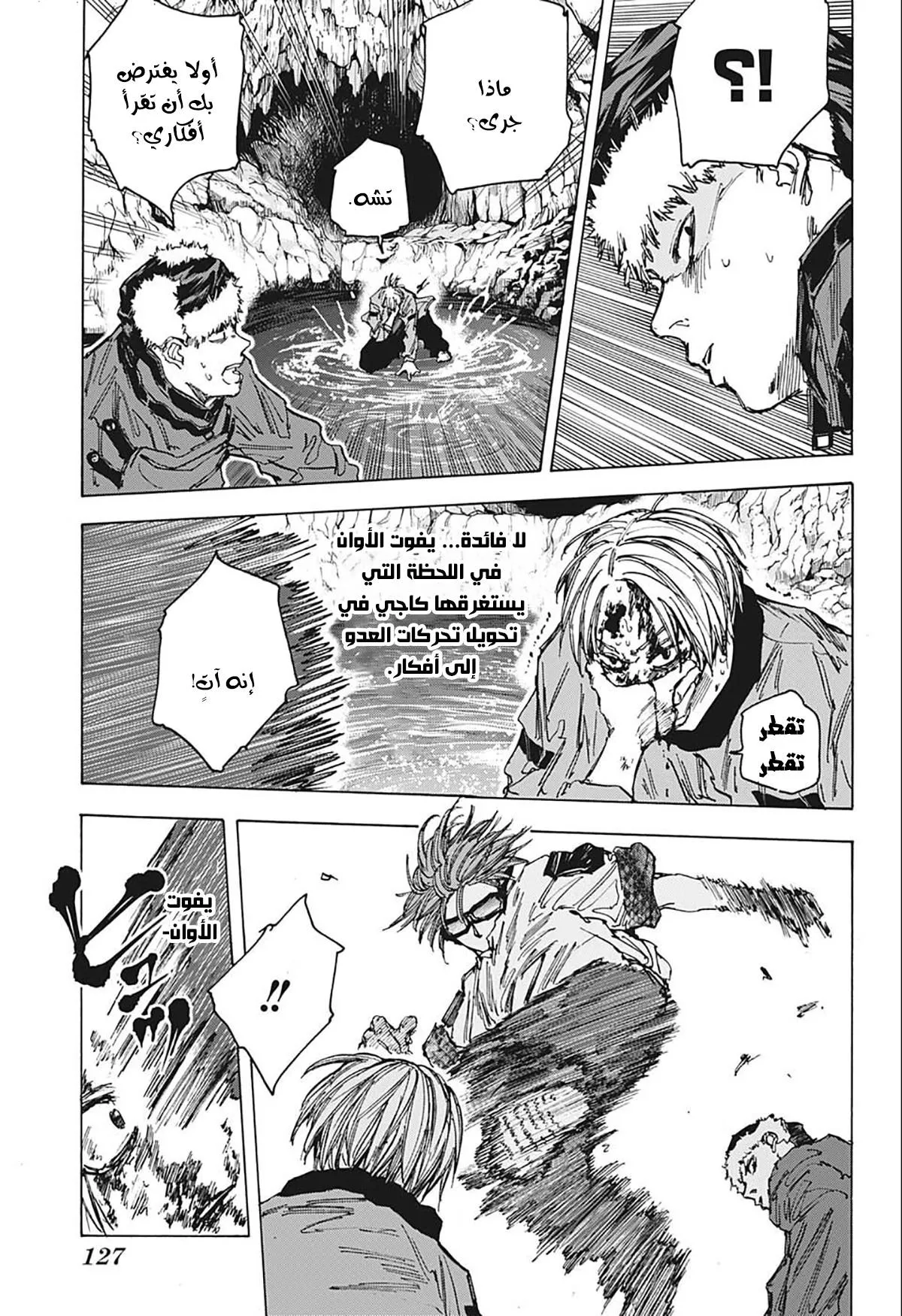 Read Sakamoto Days AR Manga Online
