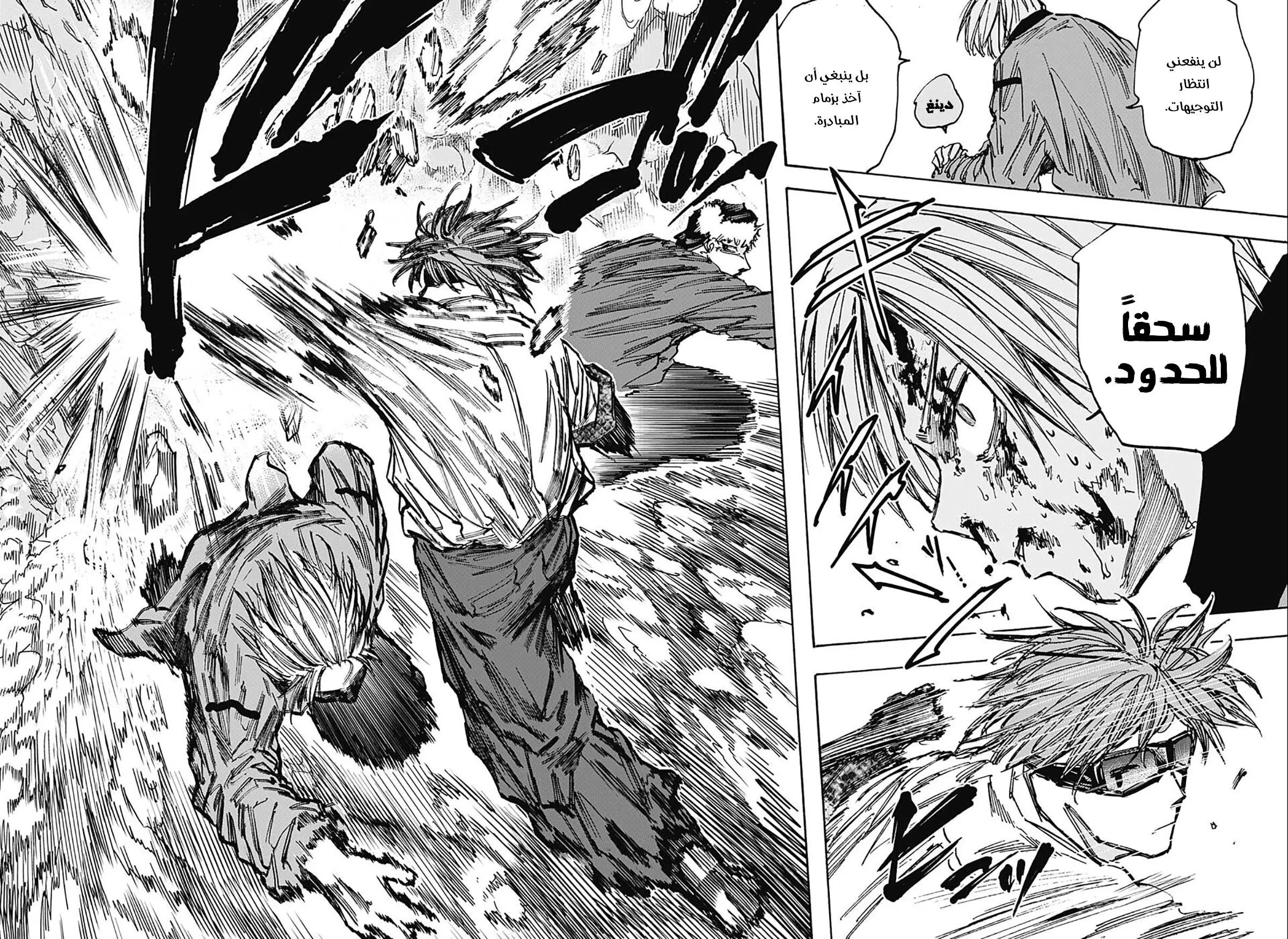 Read Sakamoto Days AR Manga Online