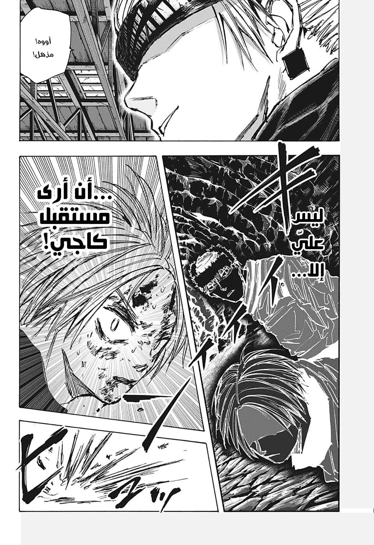 Read Sakamoto Days AR Manga Online