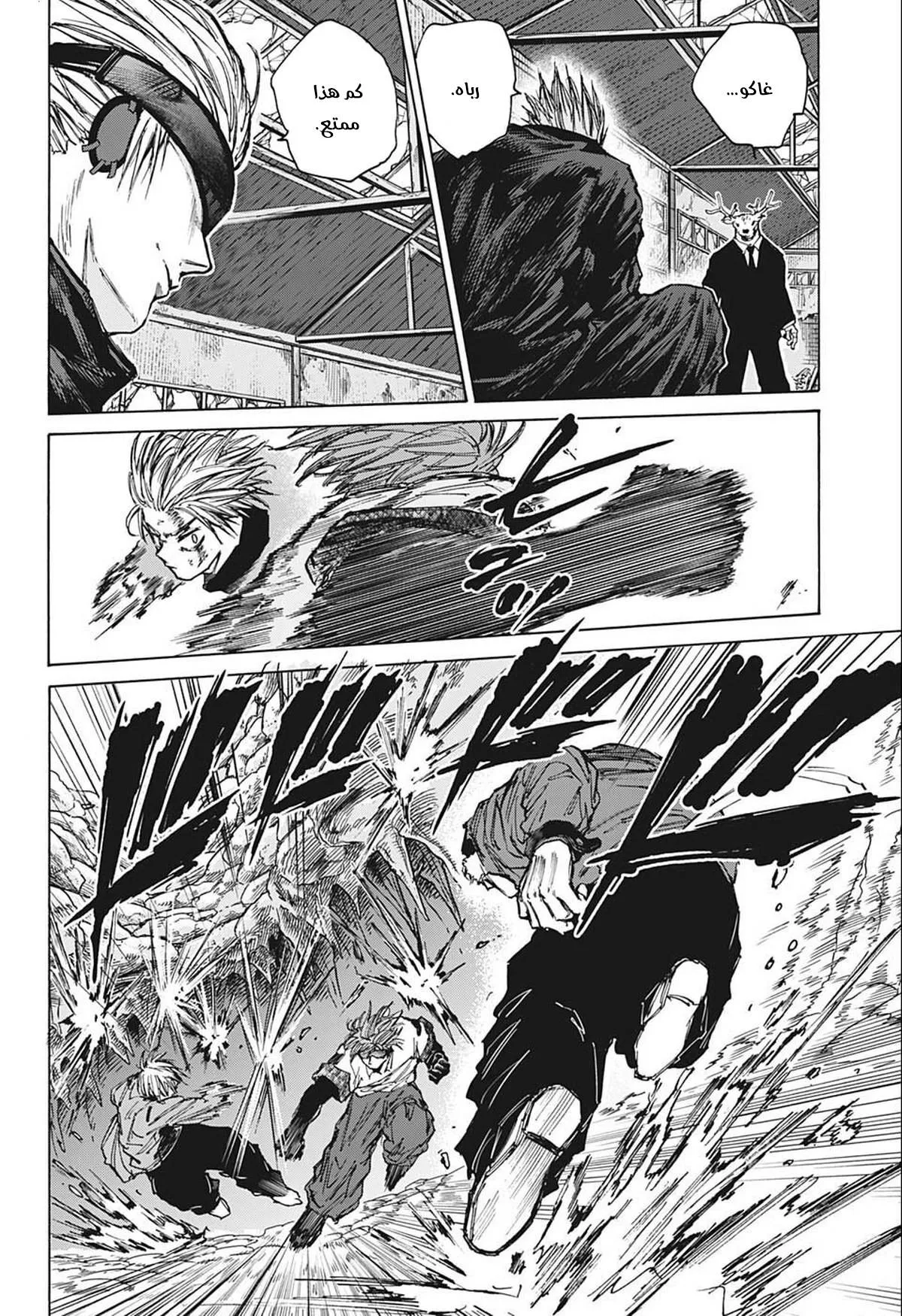Read Sakamoto Days AR Manga Online