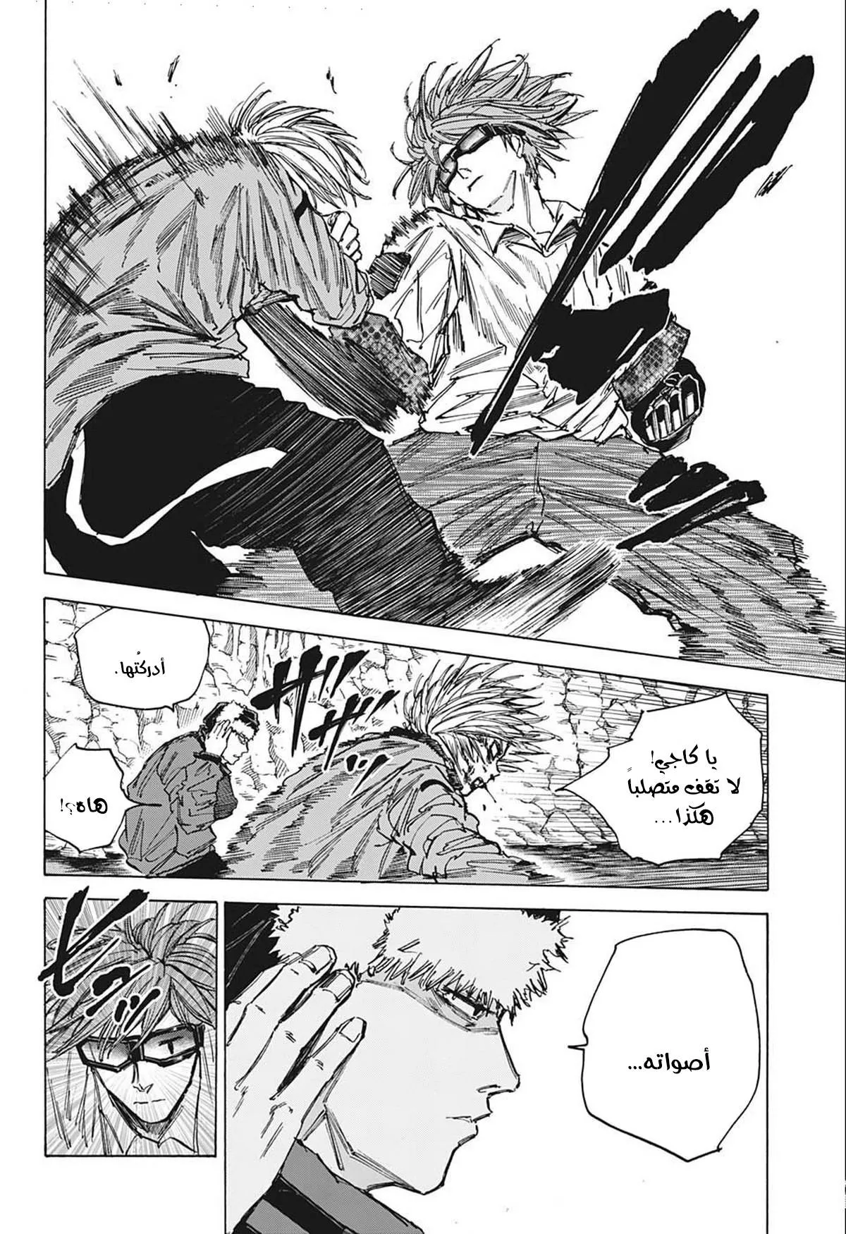 Read Sakamoto Days AR Manga Online