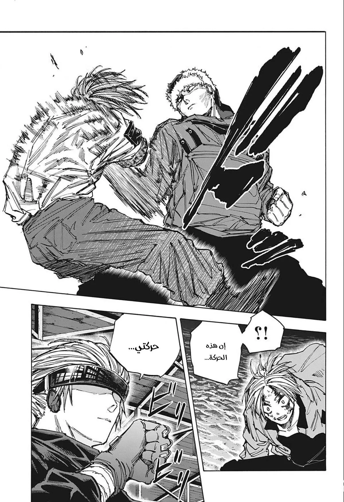 Read Sakamoto Days AR Manga Online
