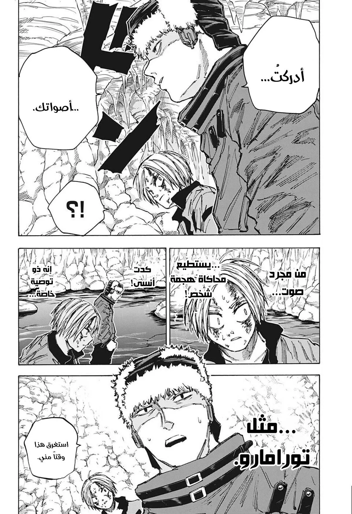 Read Sakamoto Days AR Manga Online