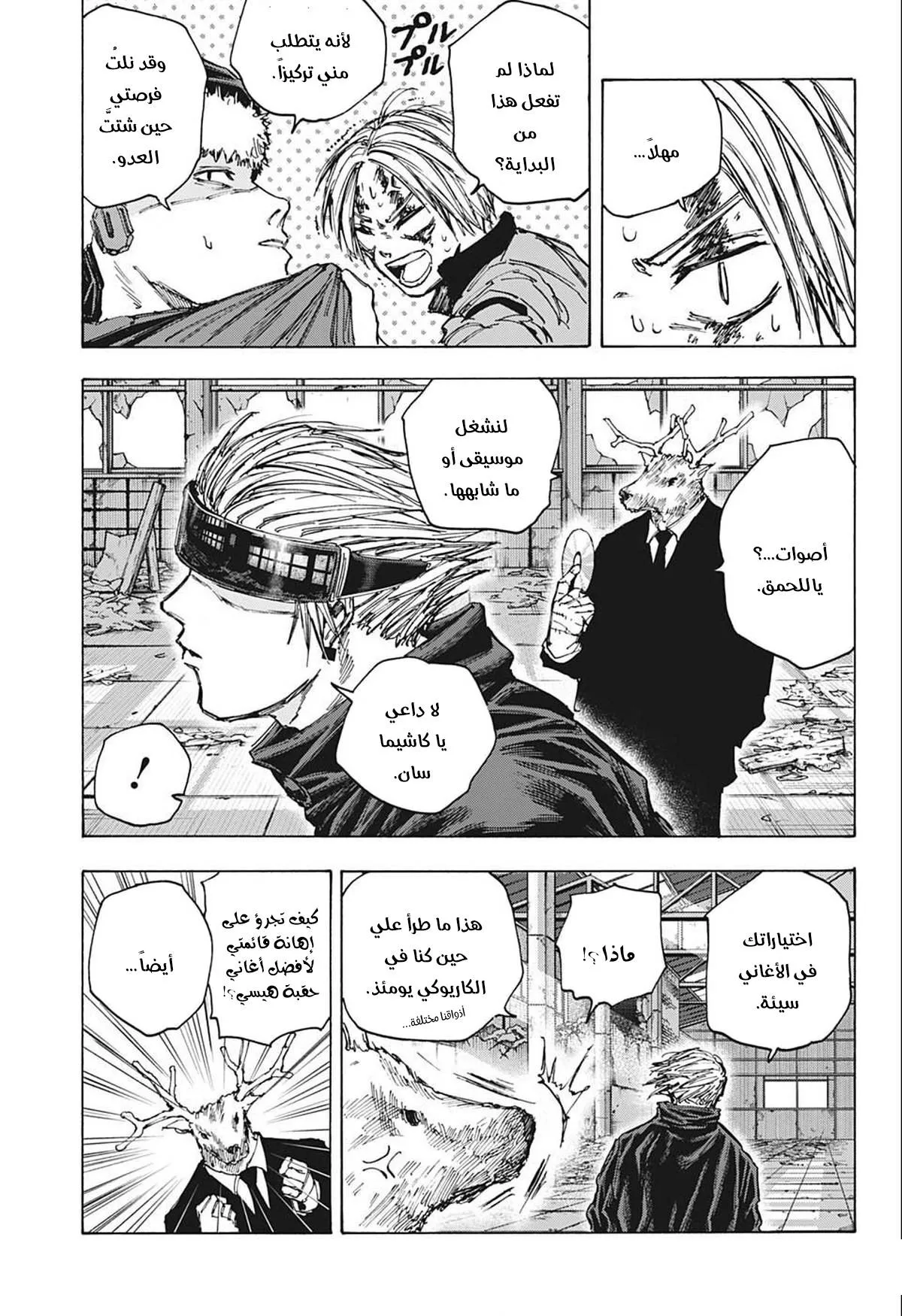 Read Sakamoto Days AR Manga Online