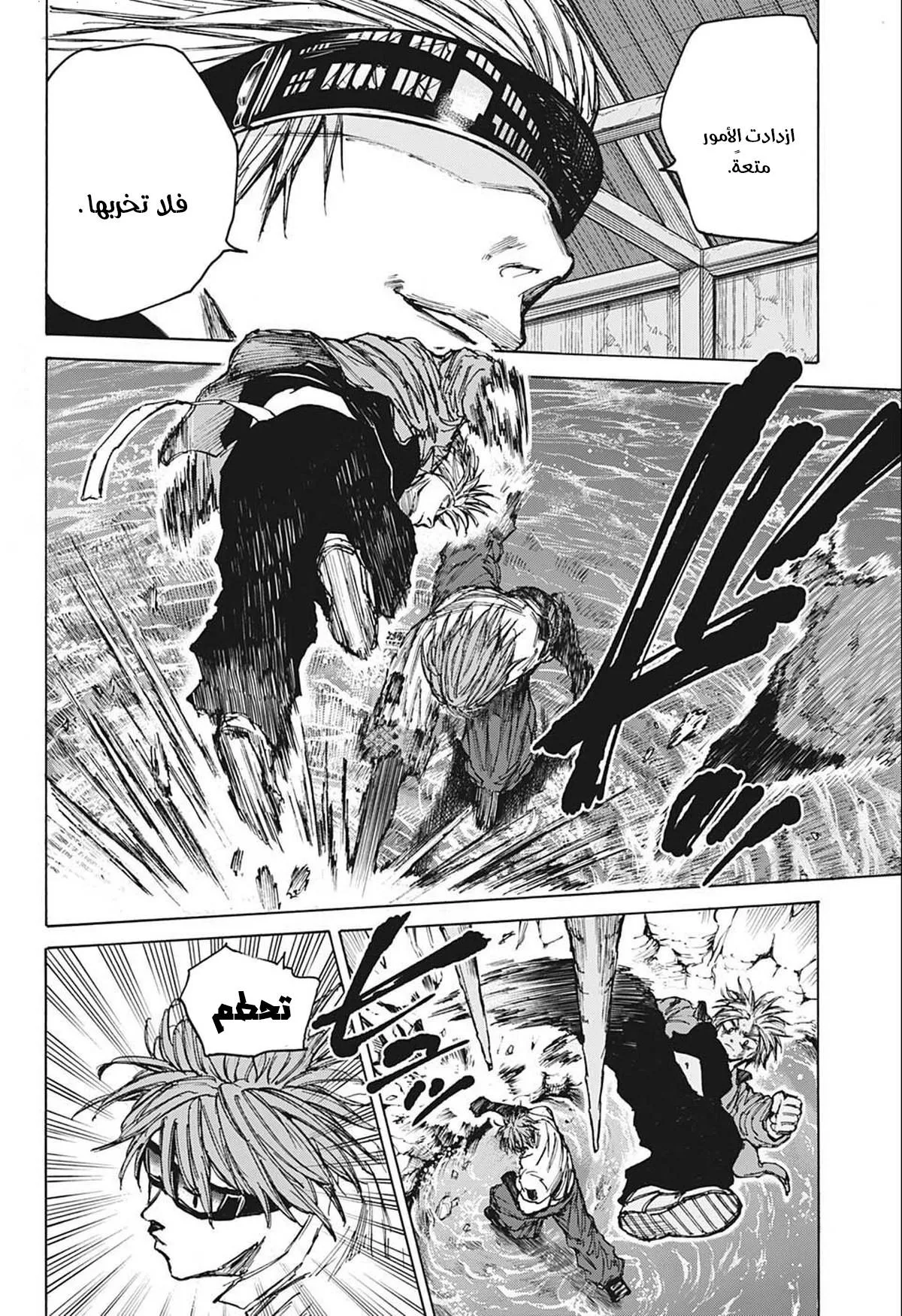 Read Sakamoto Days AR Manga Online