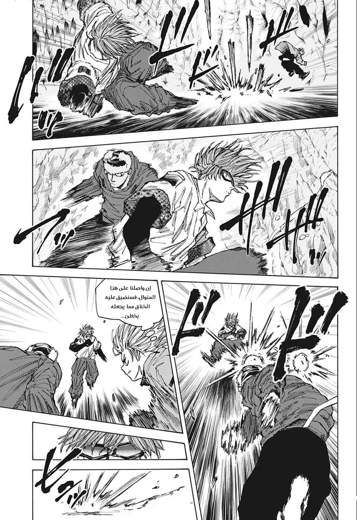 Read Sakamoto Days AR Manga Online