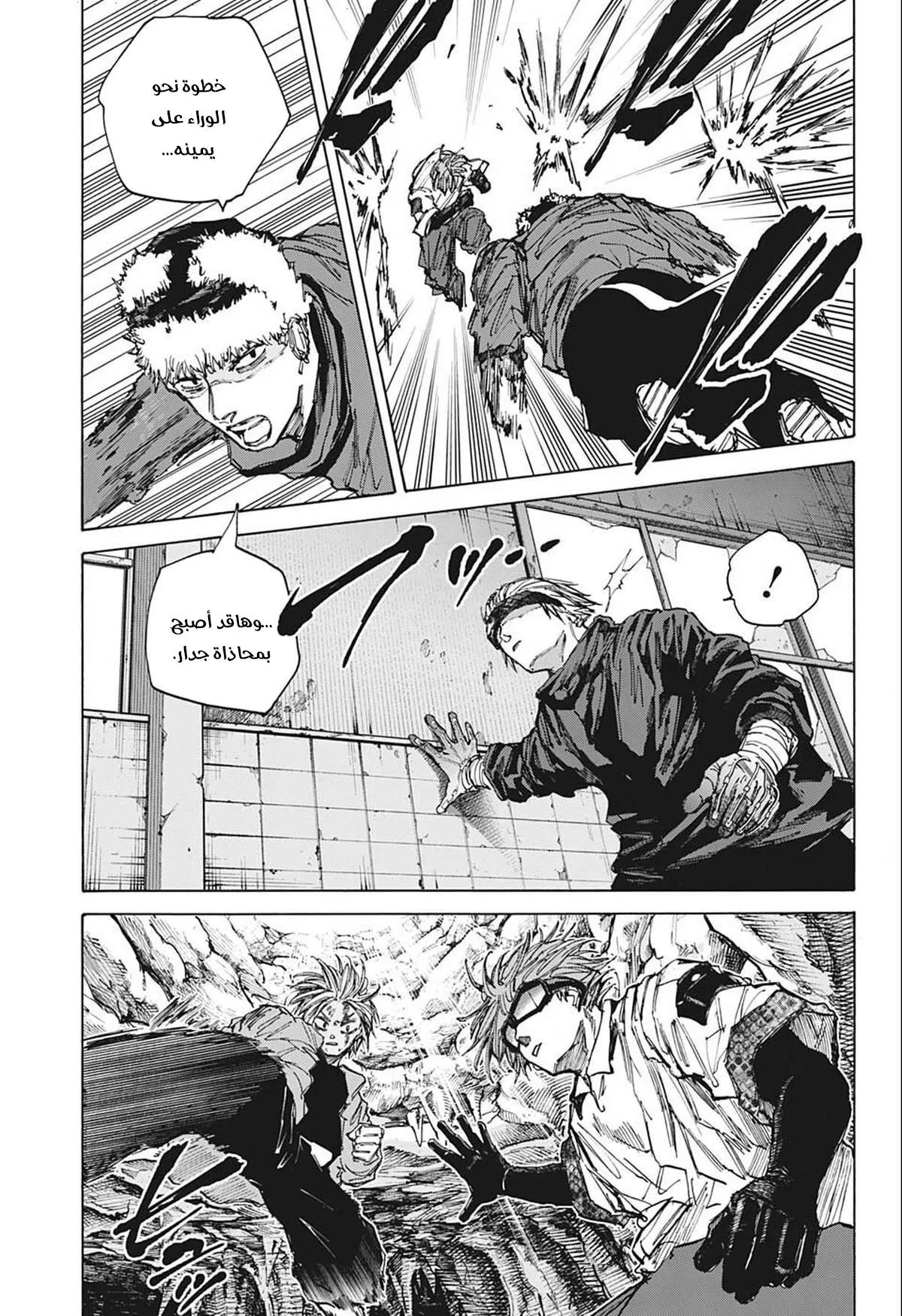 Read Sakamoto Days AR Manga Online