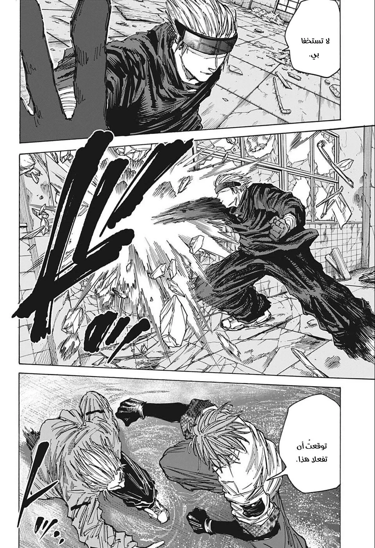 Read Sakamoto Days AR Manga Online