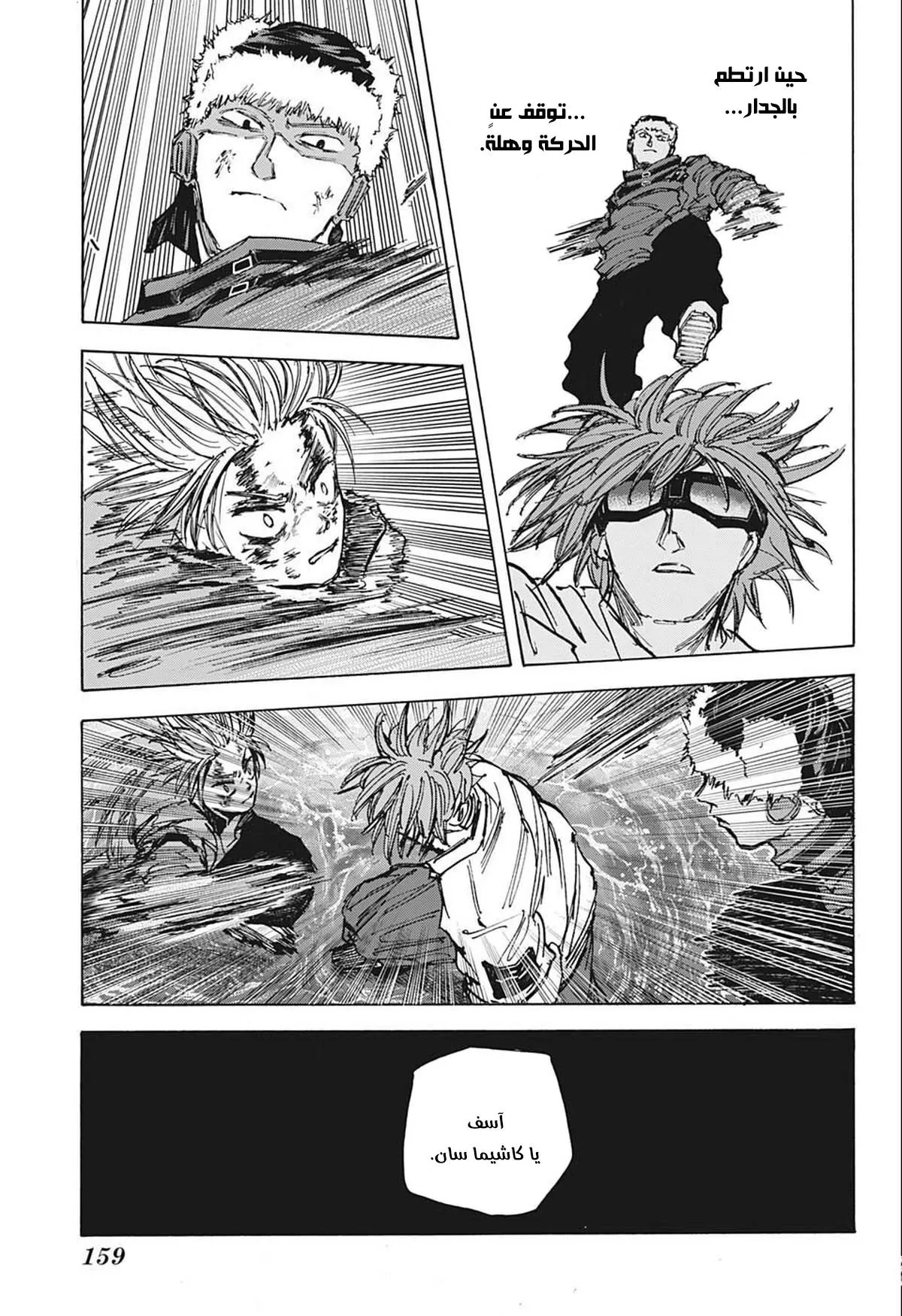 Read Sakamoto Days AR Manga Online