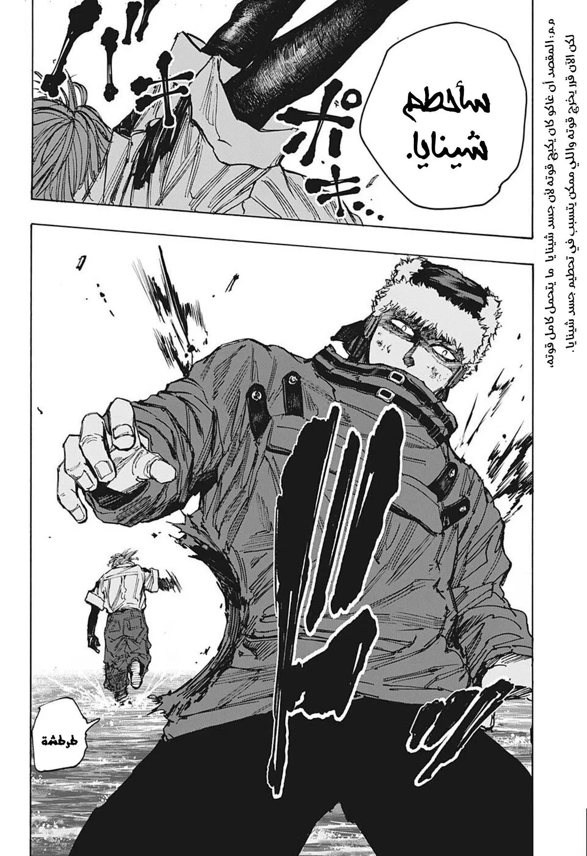 Read Sakamoto Days AR Manga Online
