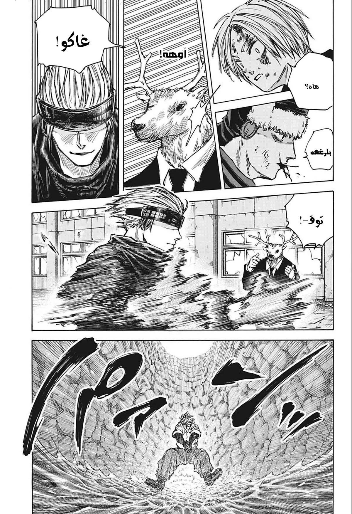Read Sakamoto Days AR Manga Online