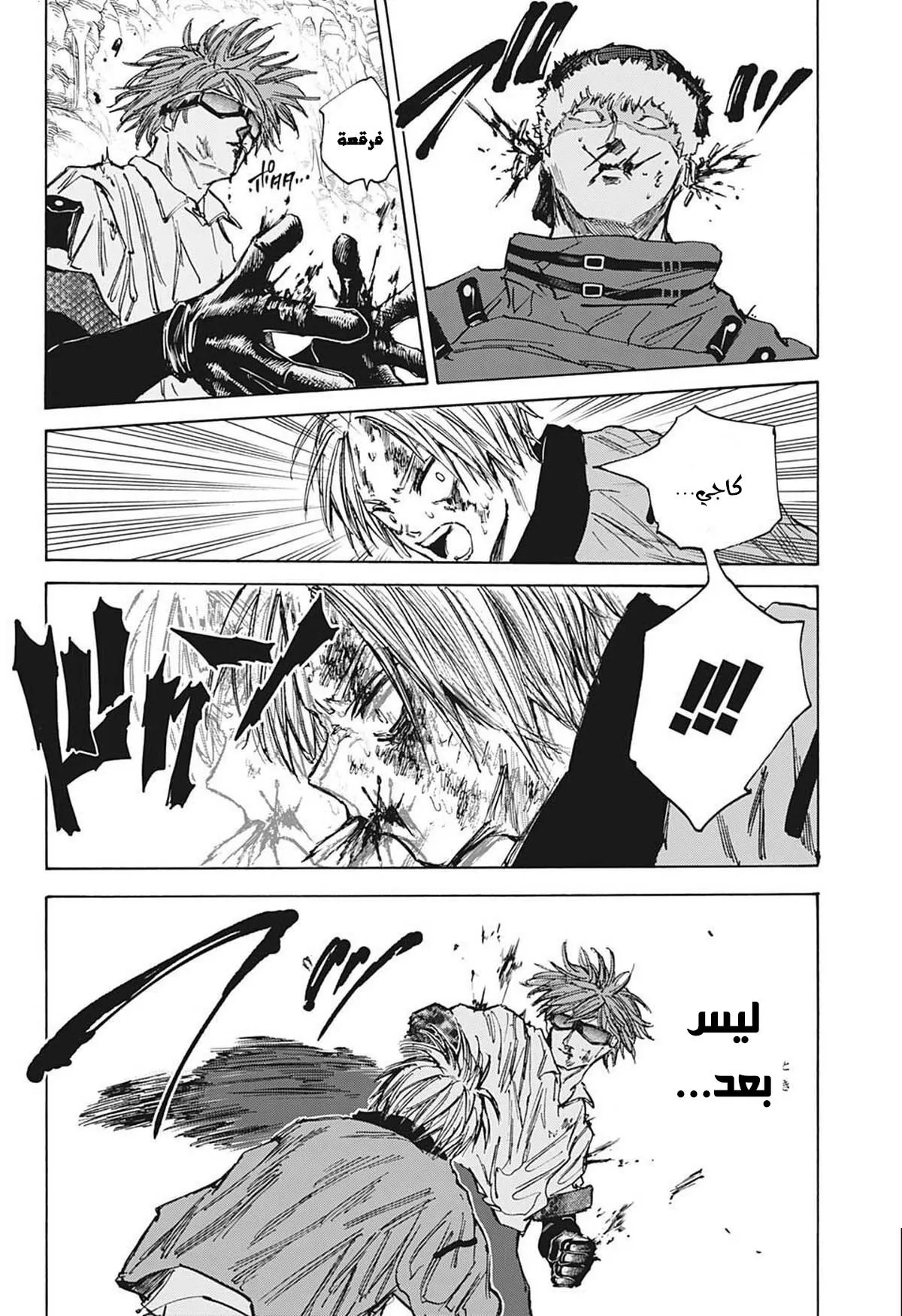 Read Sakamoto Days AR Manga Online