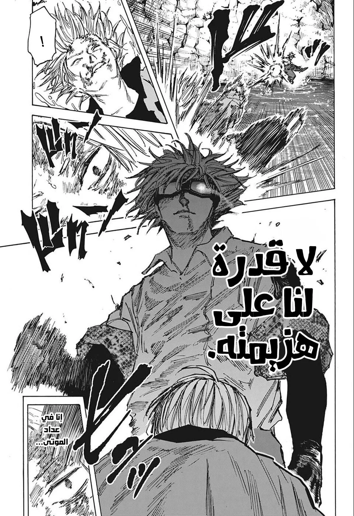 Read Sakamoto Days AR Manga Online