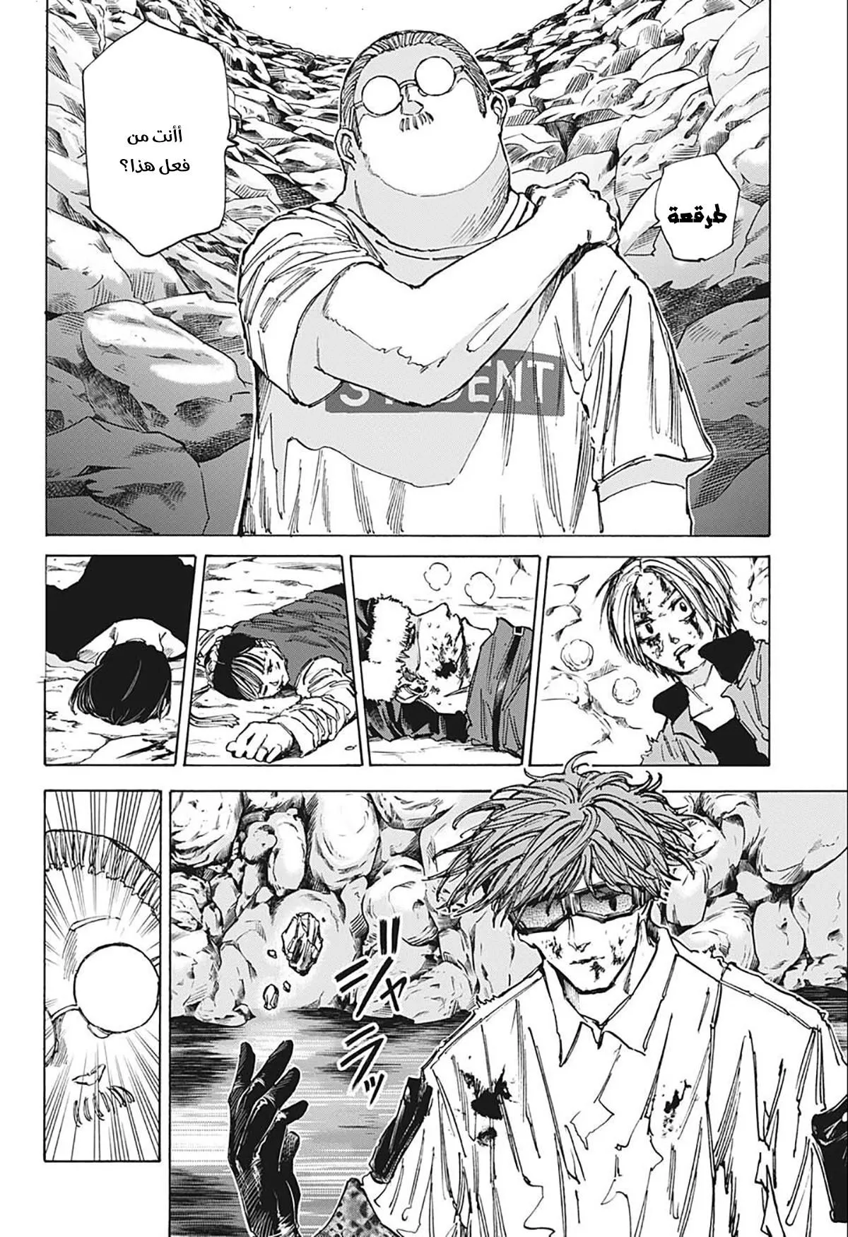 Read Sakamoto Days AR Manga Online