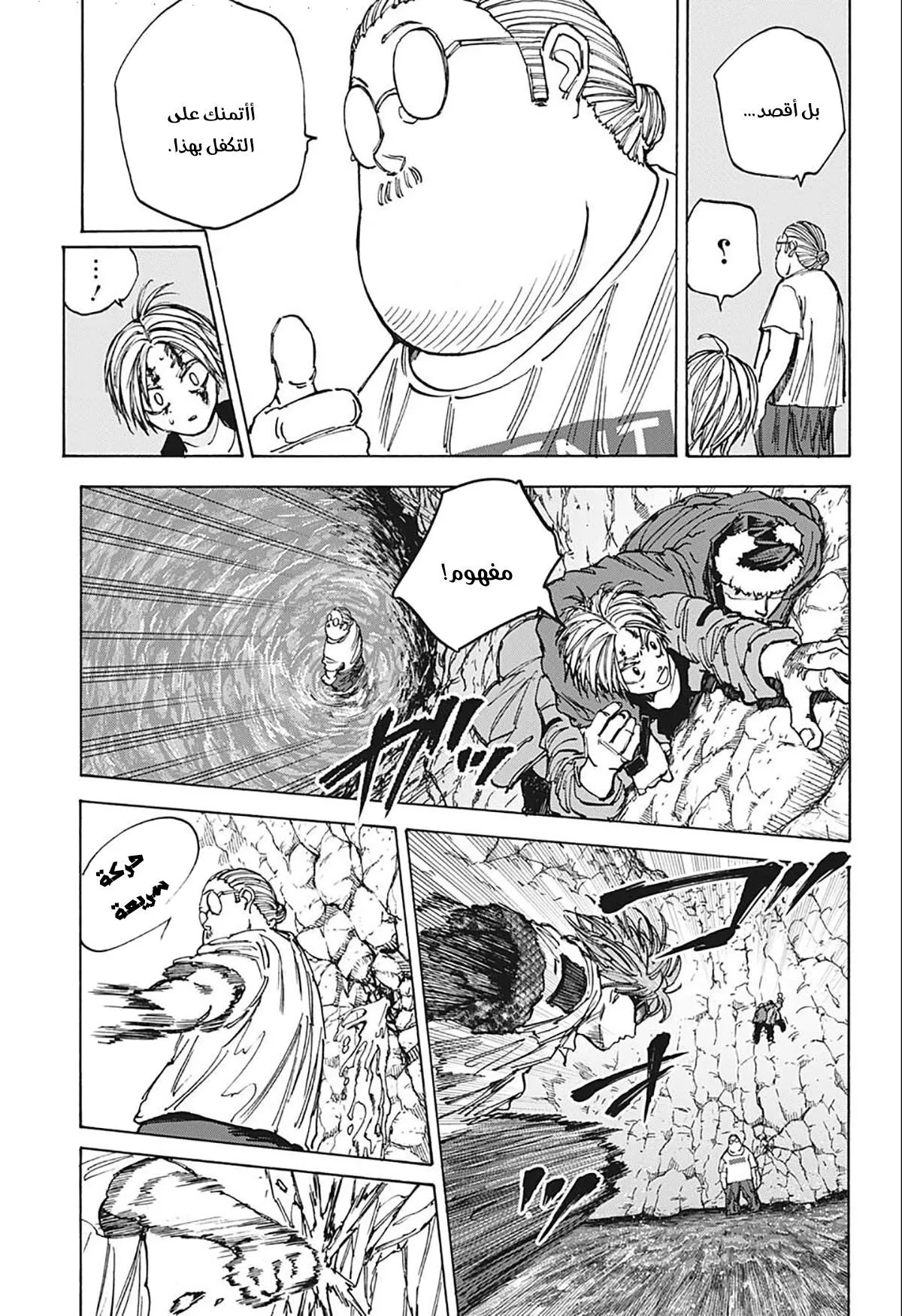 Read Sakamoto Days AR Manga Online