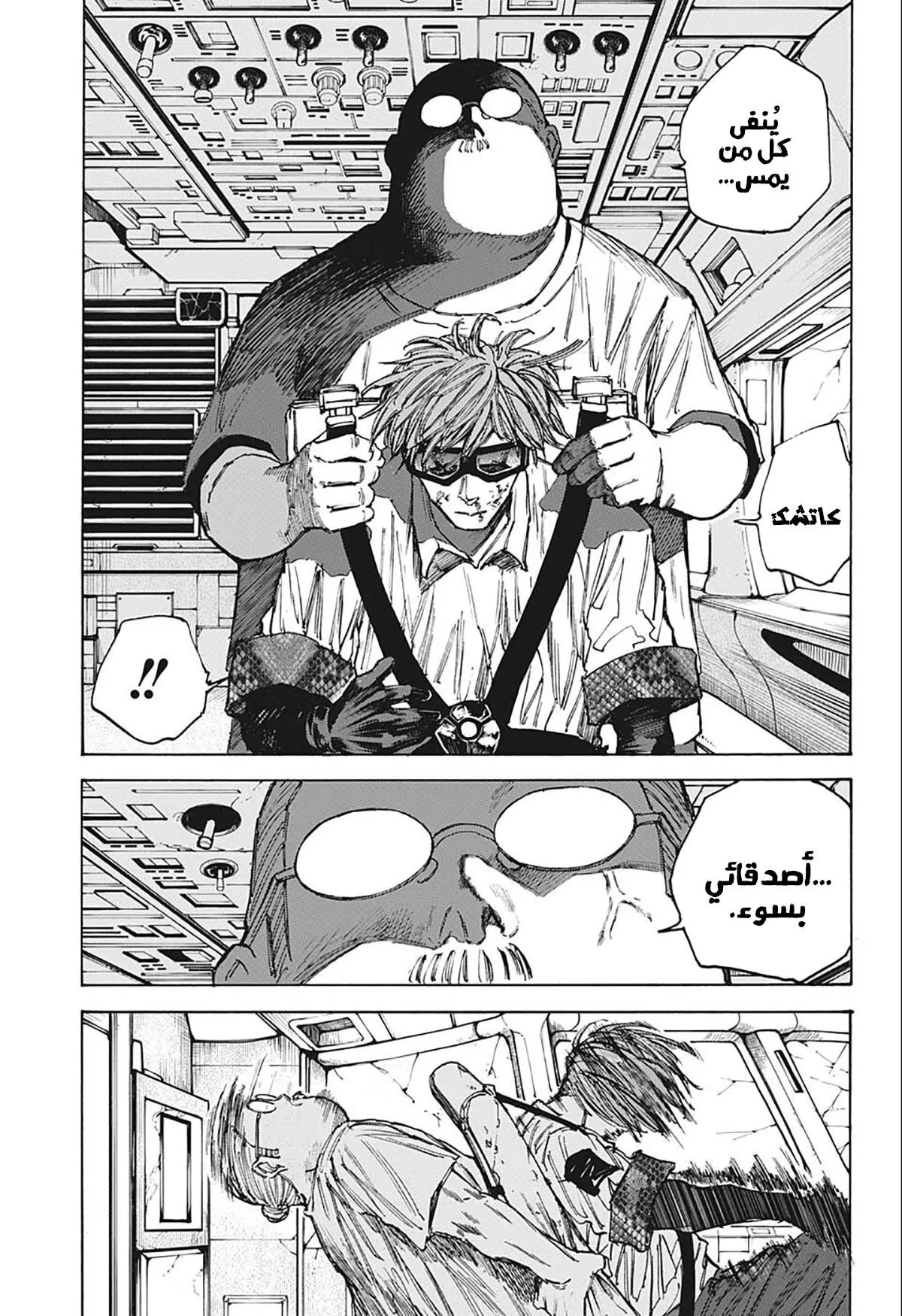 Read Sakamoto Days AR Manga Online