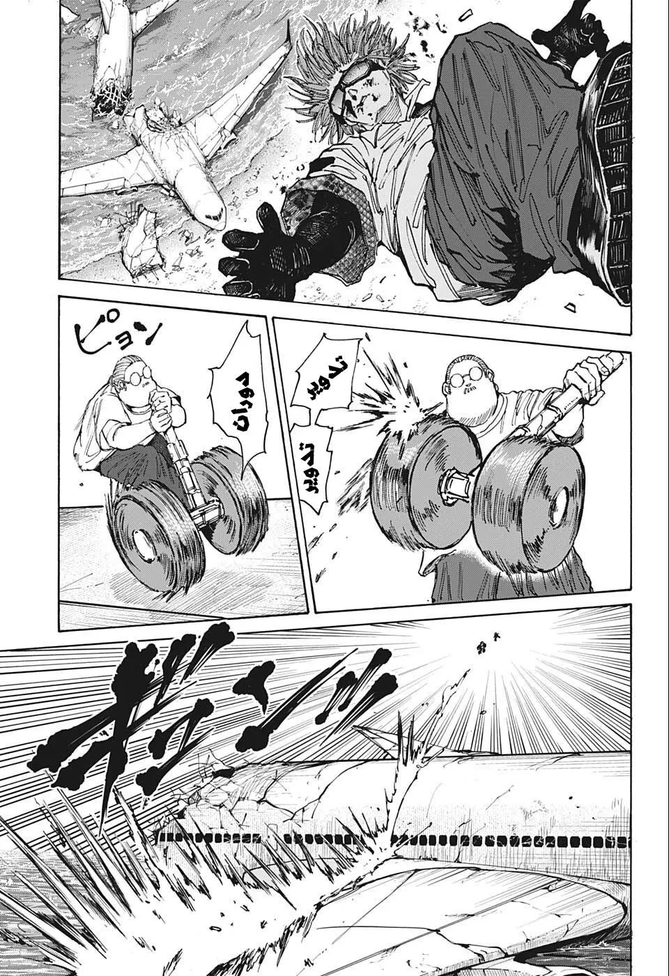 Read Sakamoto Days AR Manga Online