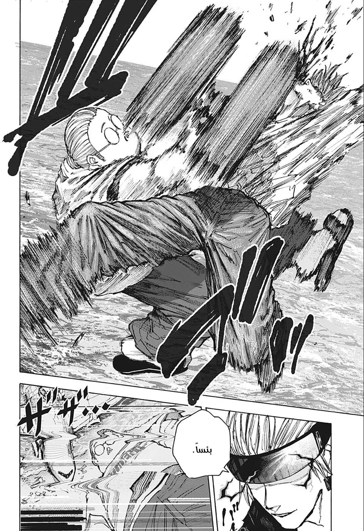 Read Sakamoto Days AR Manga Online