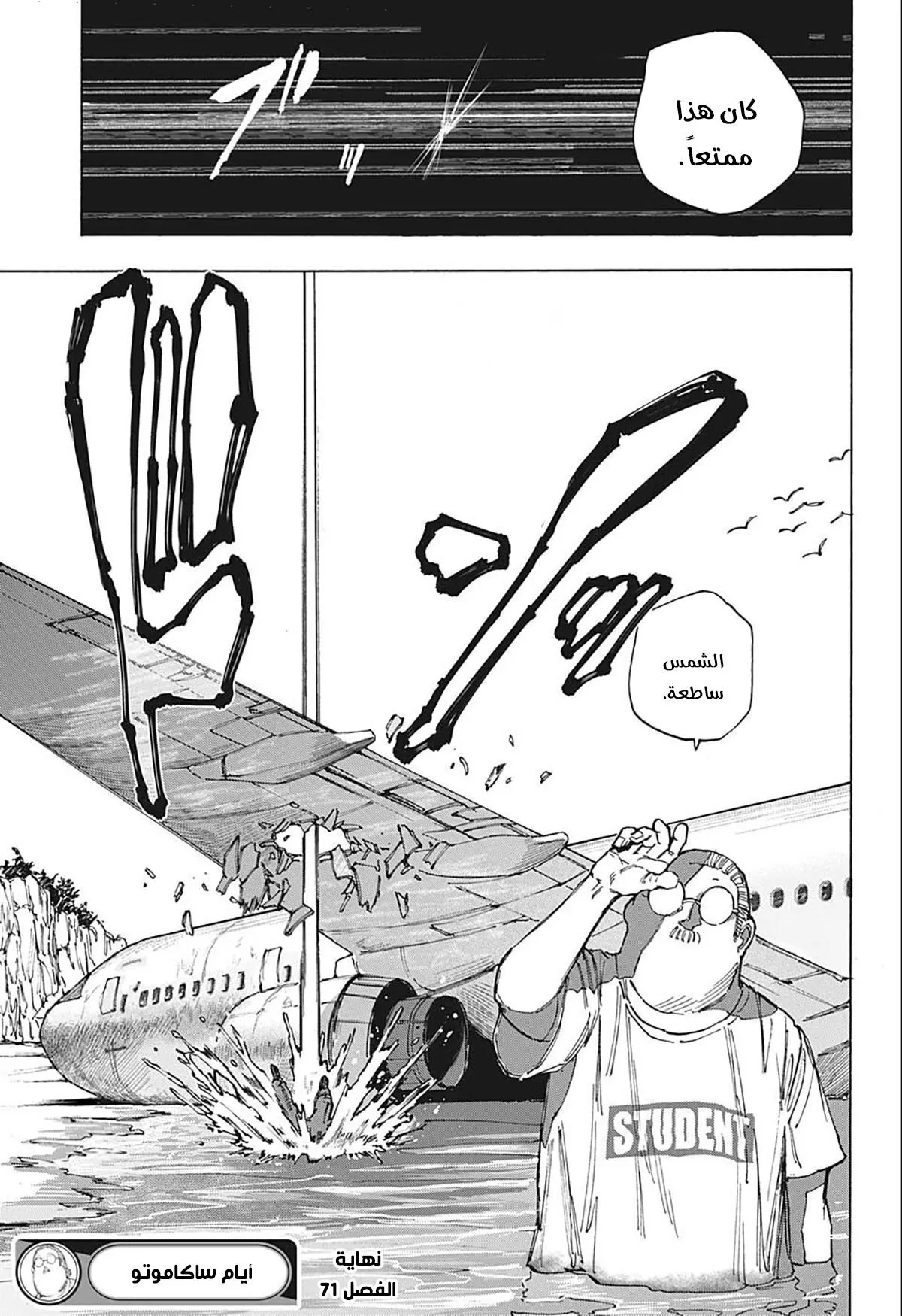 Read Sakamoto Days AR Manga Online