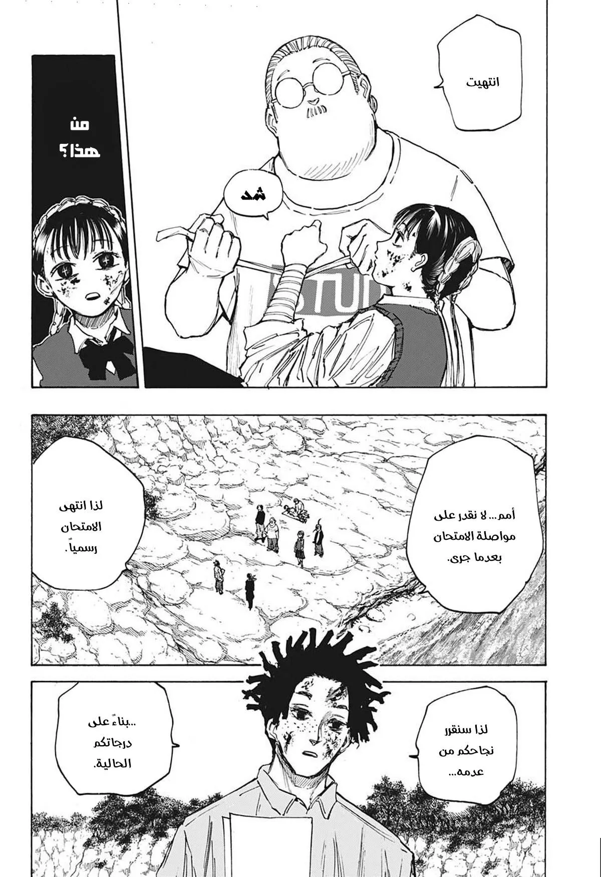 Read Sakamoto Days AR Manga Online