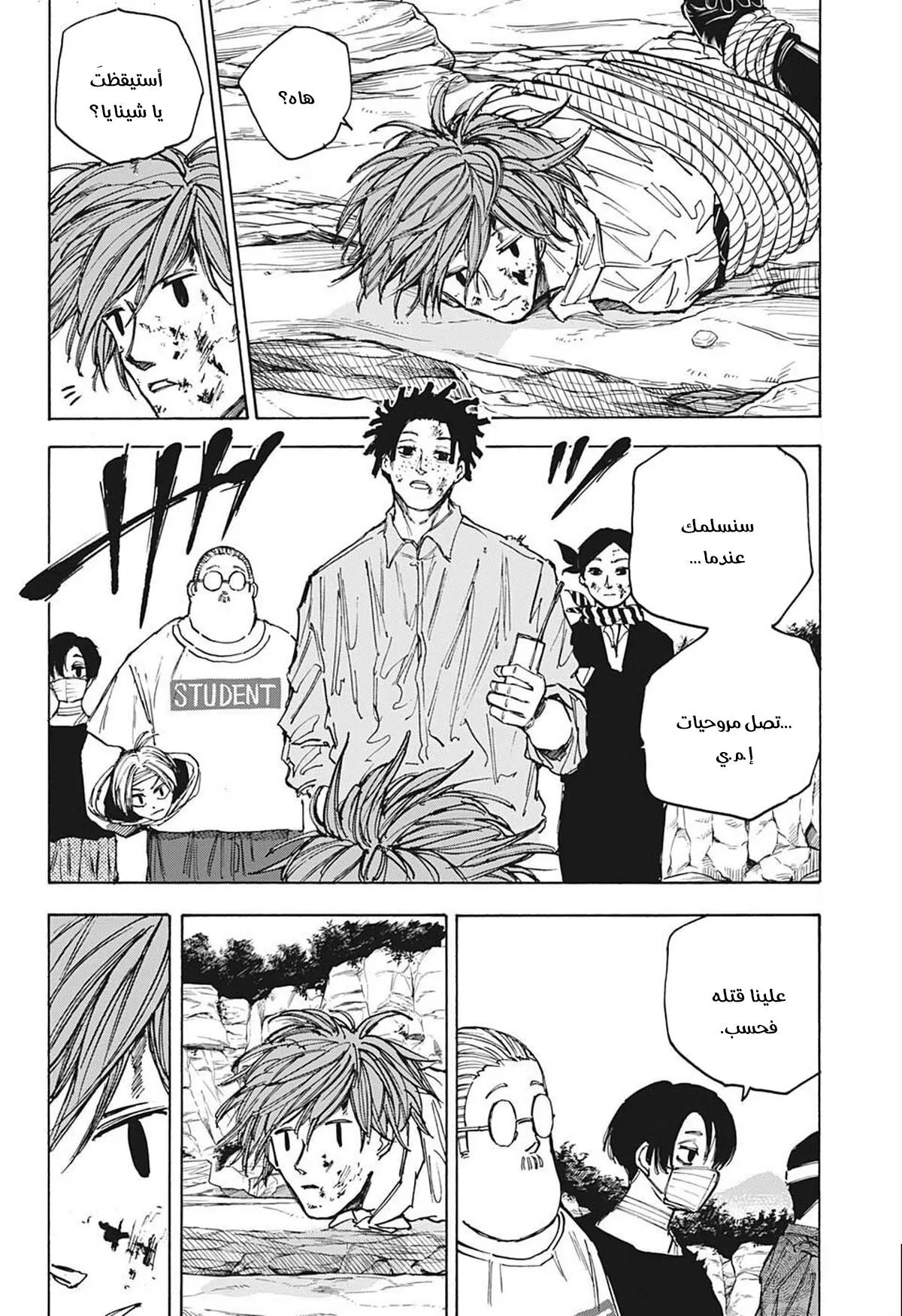 Read Sakamoto Days AR Manga Online
