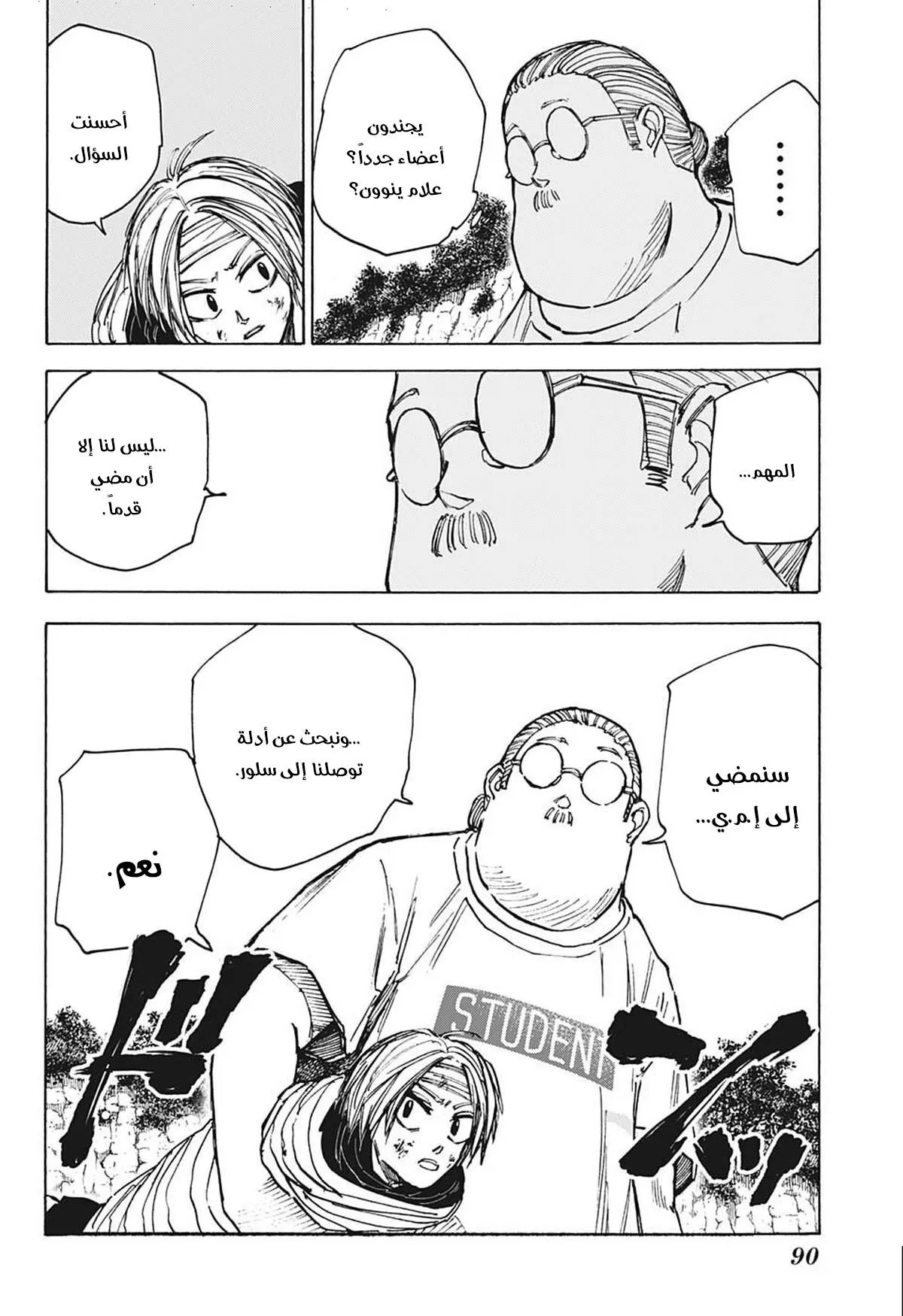 Read Sakamoto Days AR Manga Online