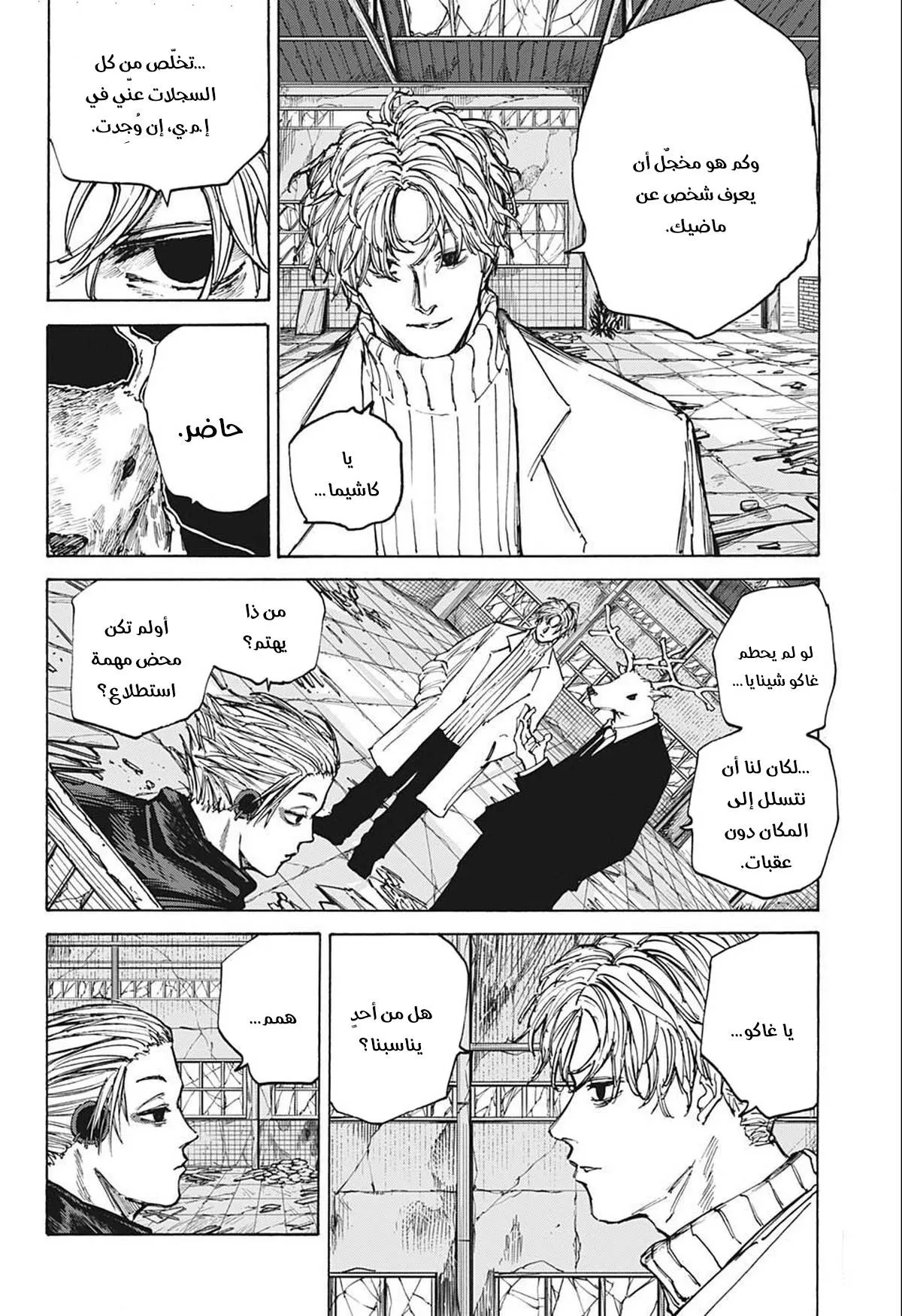 Read Sakamoto Days AR Manga Online