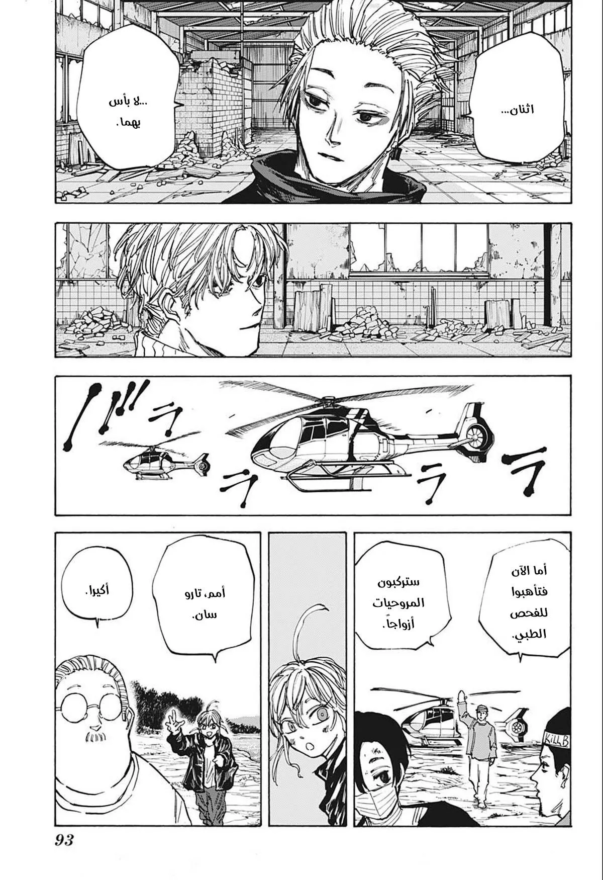 Read Sakamoto Days AR Manga Online