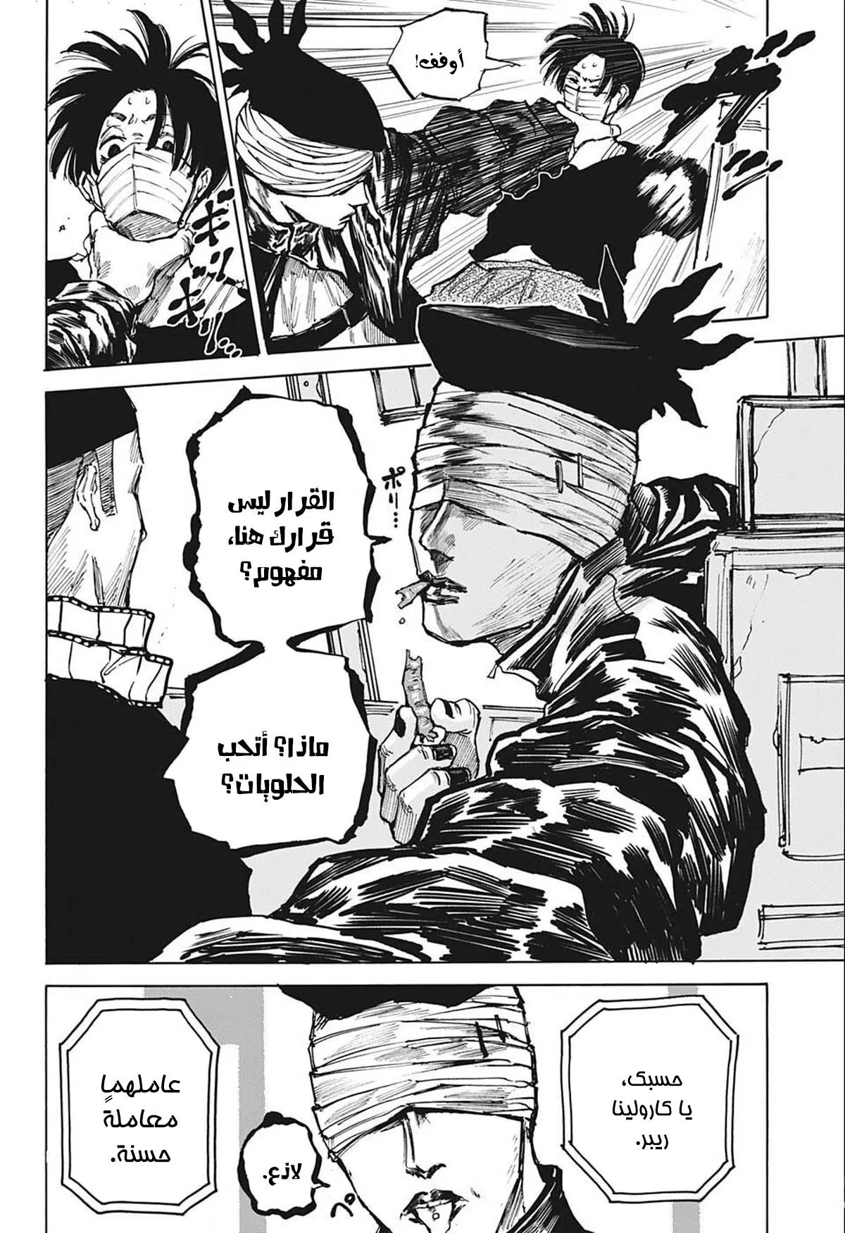Read Sakamoto Days AR Manga Online