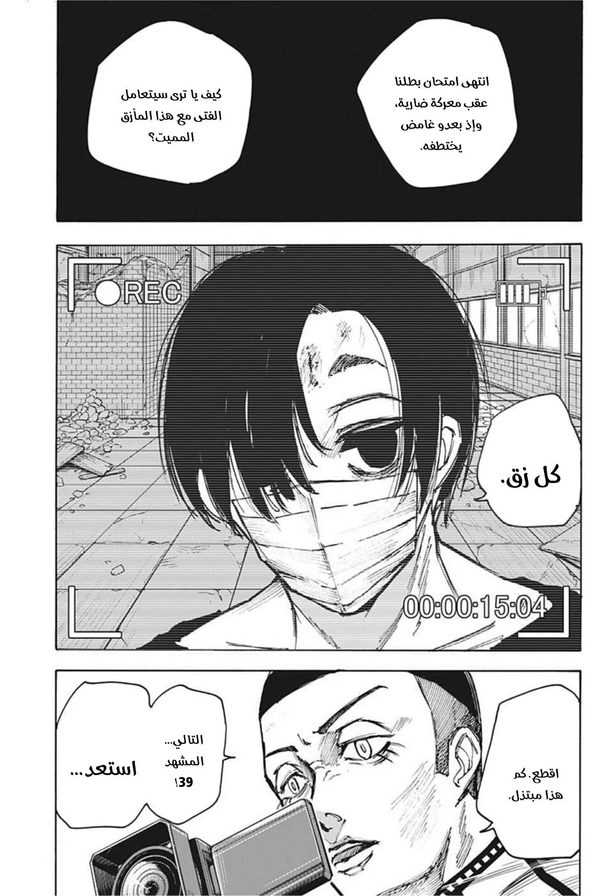 Read Sakamoto Days AR Manga Online
