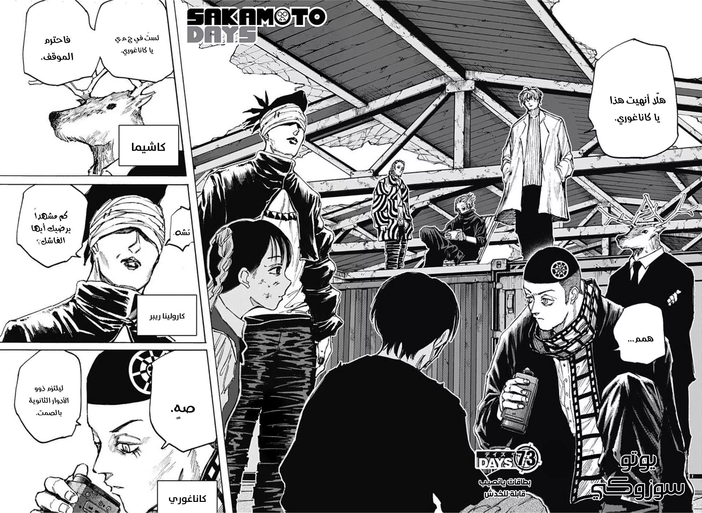 Read Sakamoto Days AR Manga Online