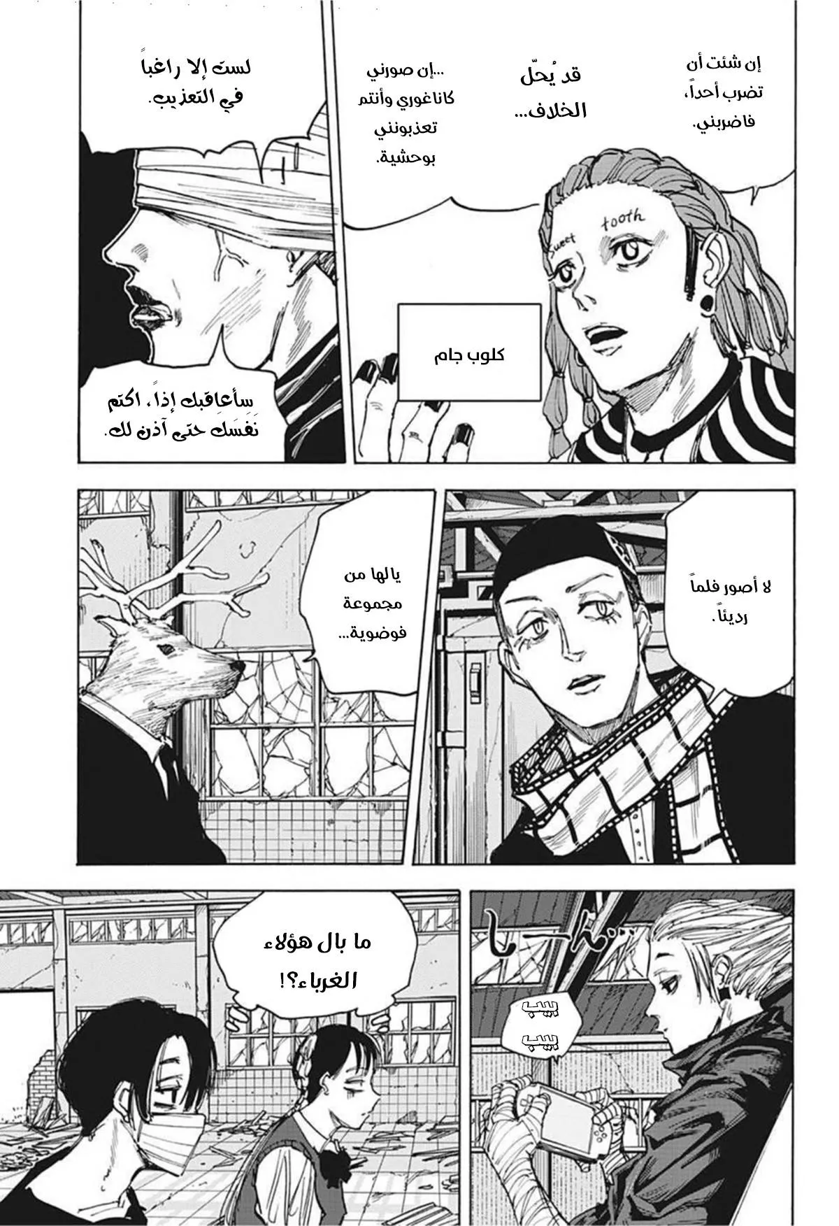 Read Sakamoto Days AR Manga Online