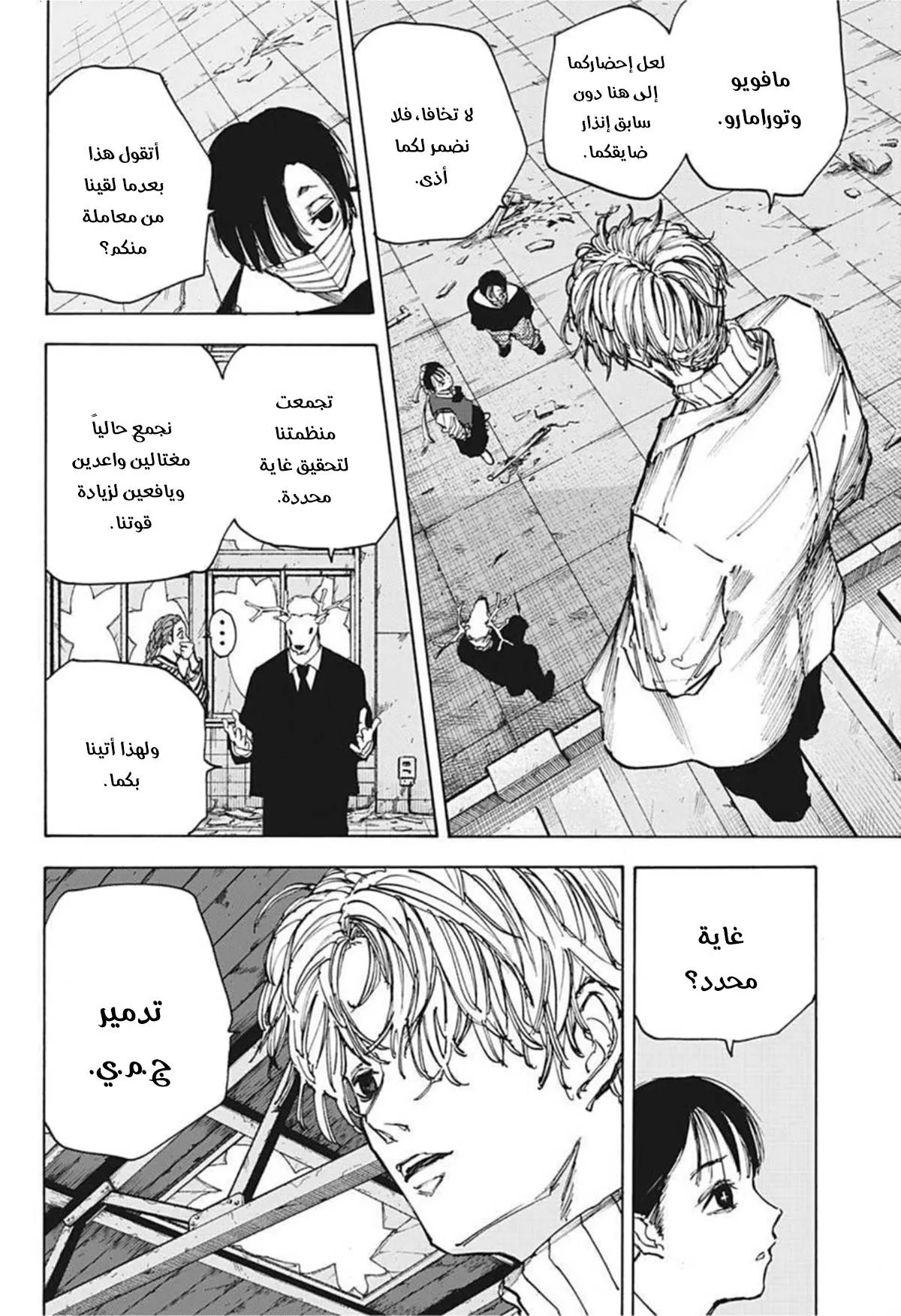 Read Sakamoto Days AR Manga Online