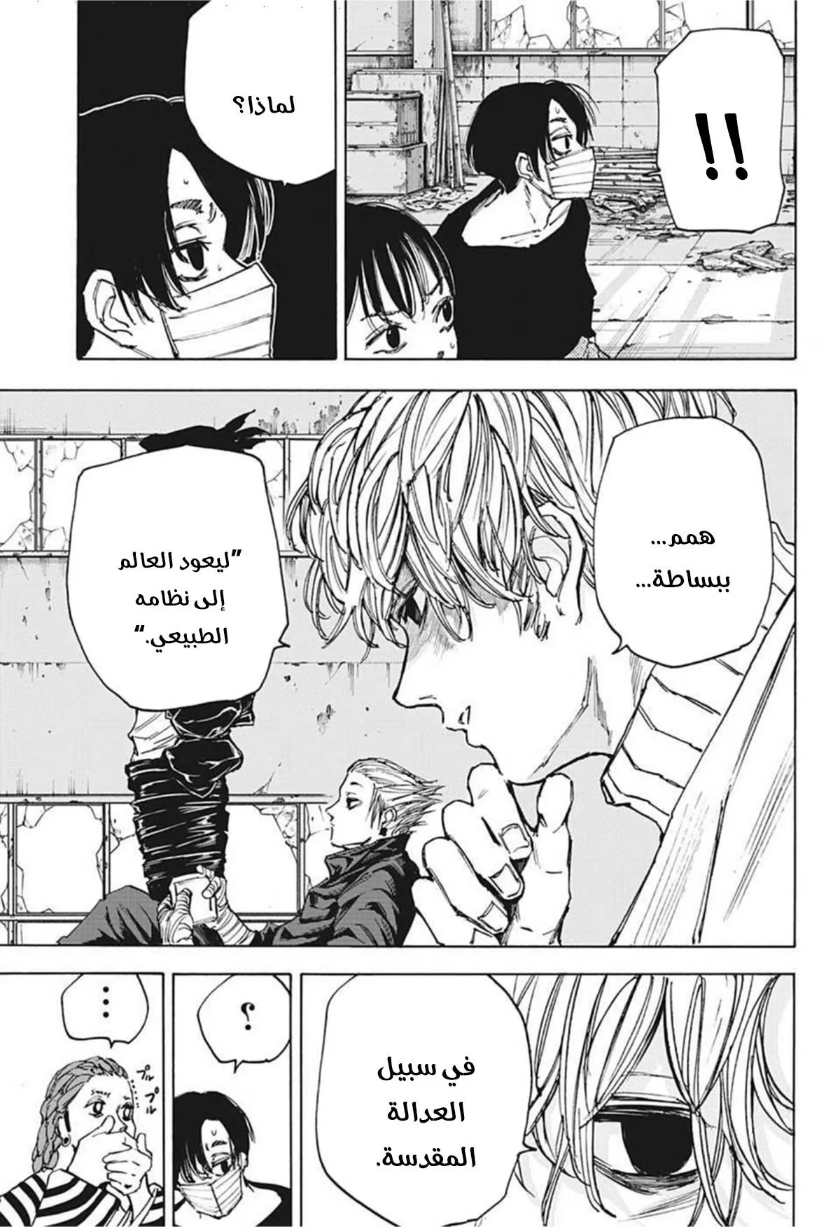 Read Sakamoto Days AR Manga Online