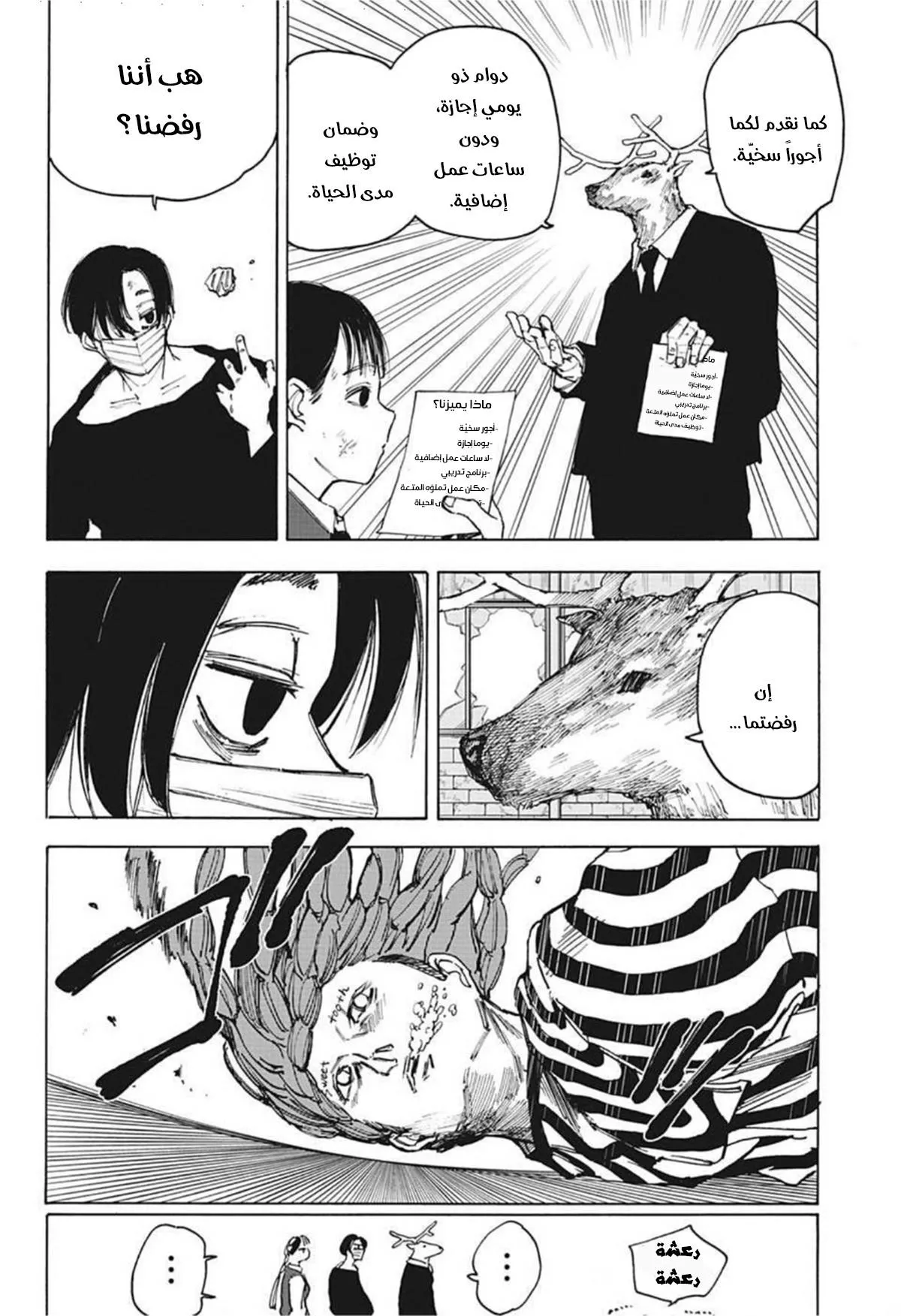 Read Sakamoto Days AR Manga Online