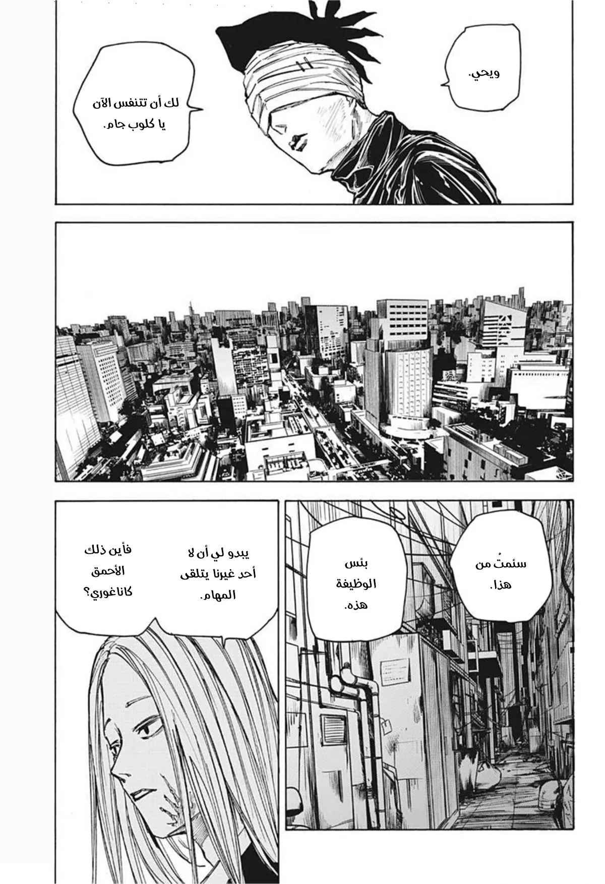 Read Sakamoto Days AR Manga Online