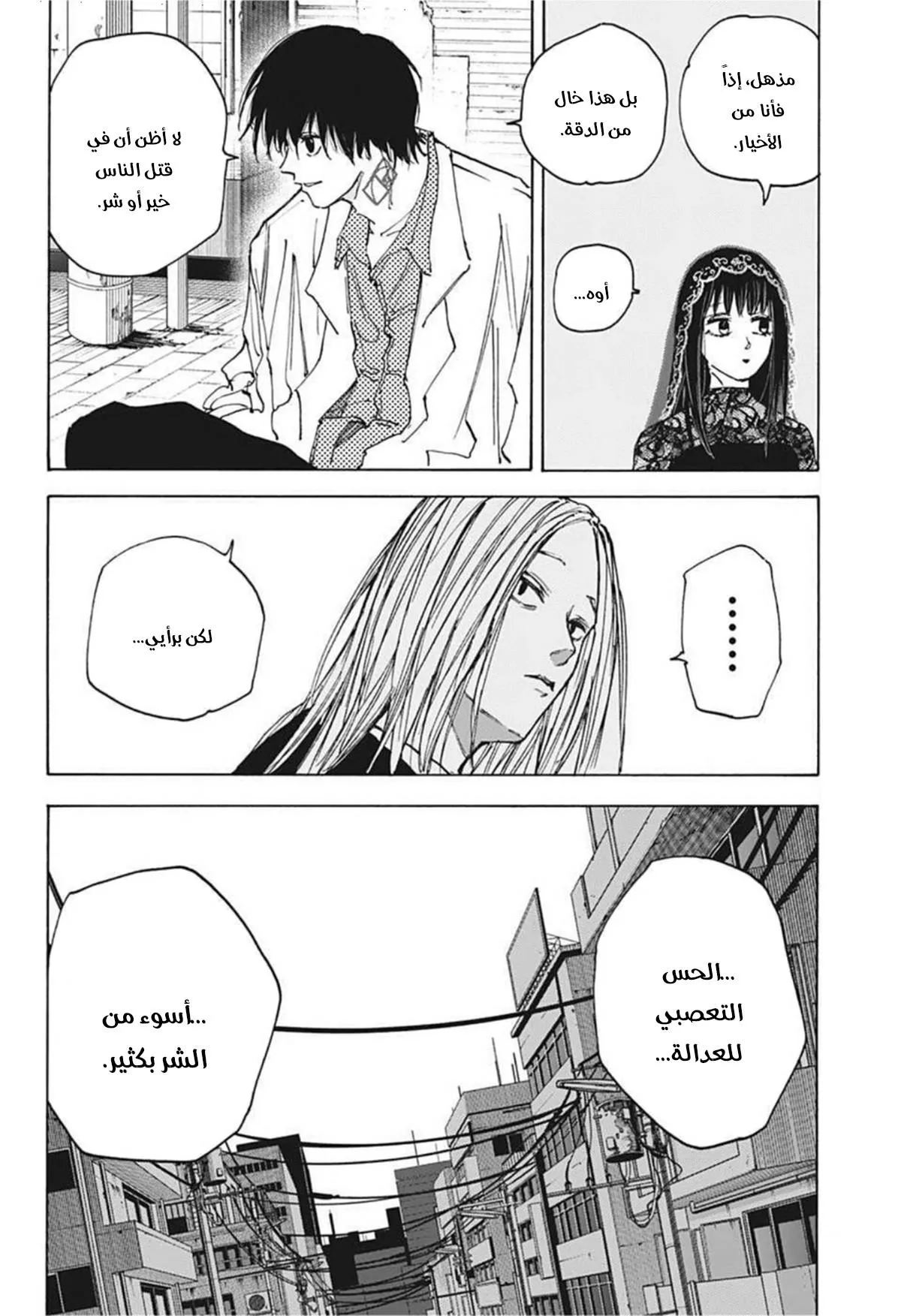 Read Sakamoto Days AR Manga Online