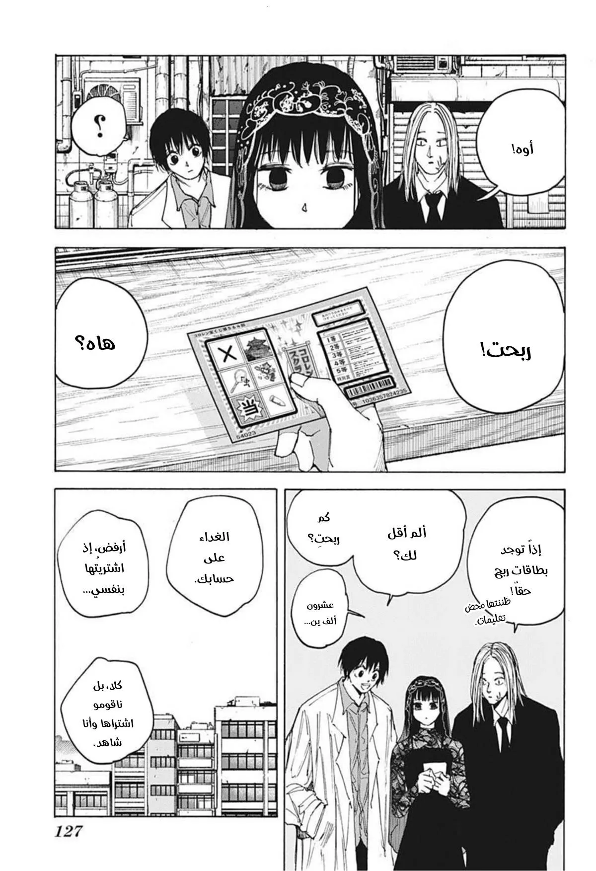 Read Sakamoto Days AR Manga Online