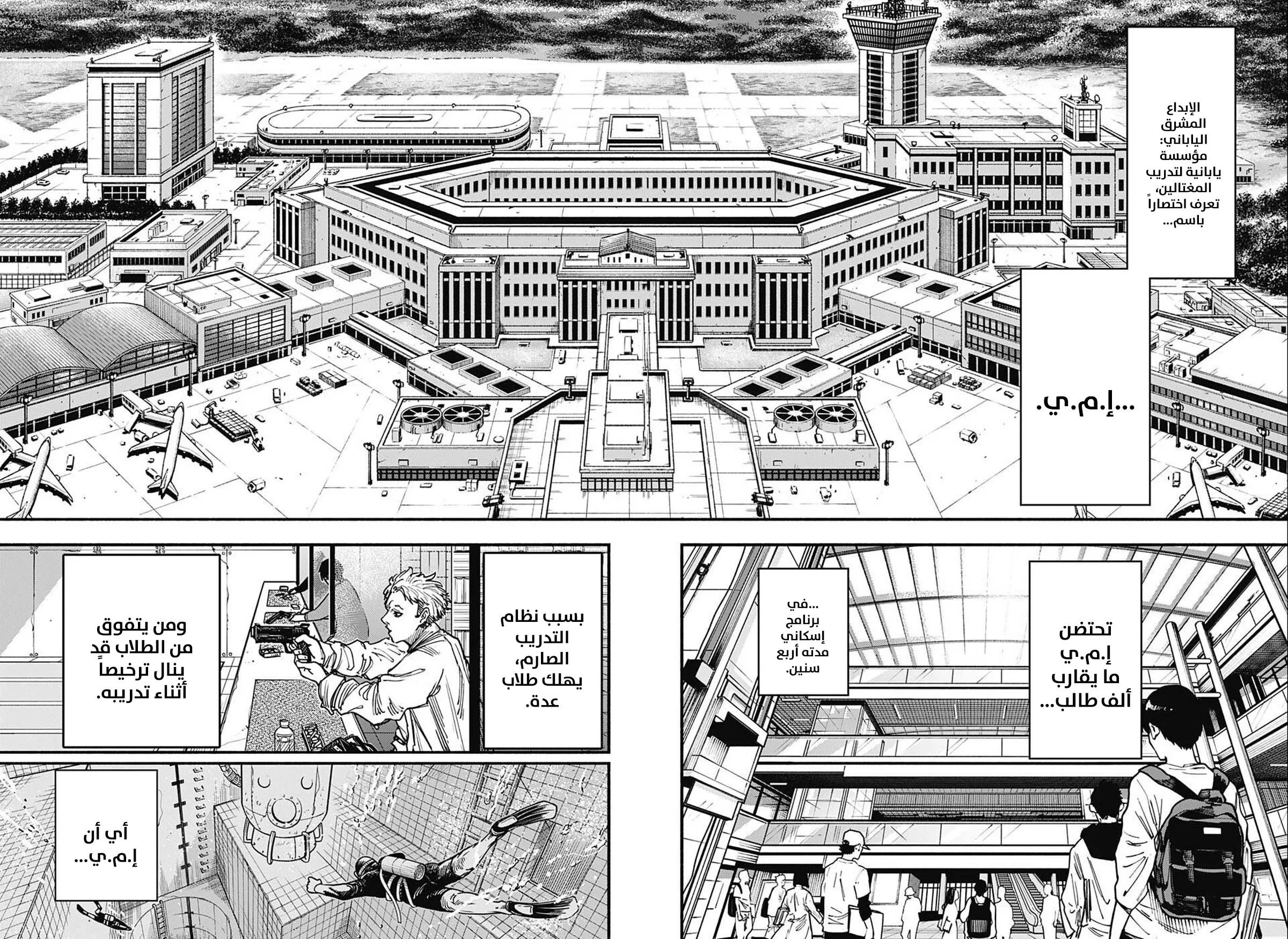 Read Sakamoto Days AR Manga Online