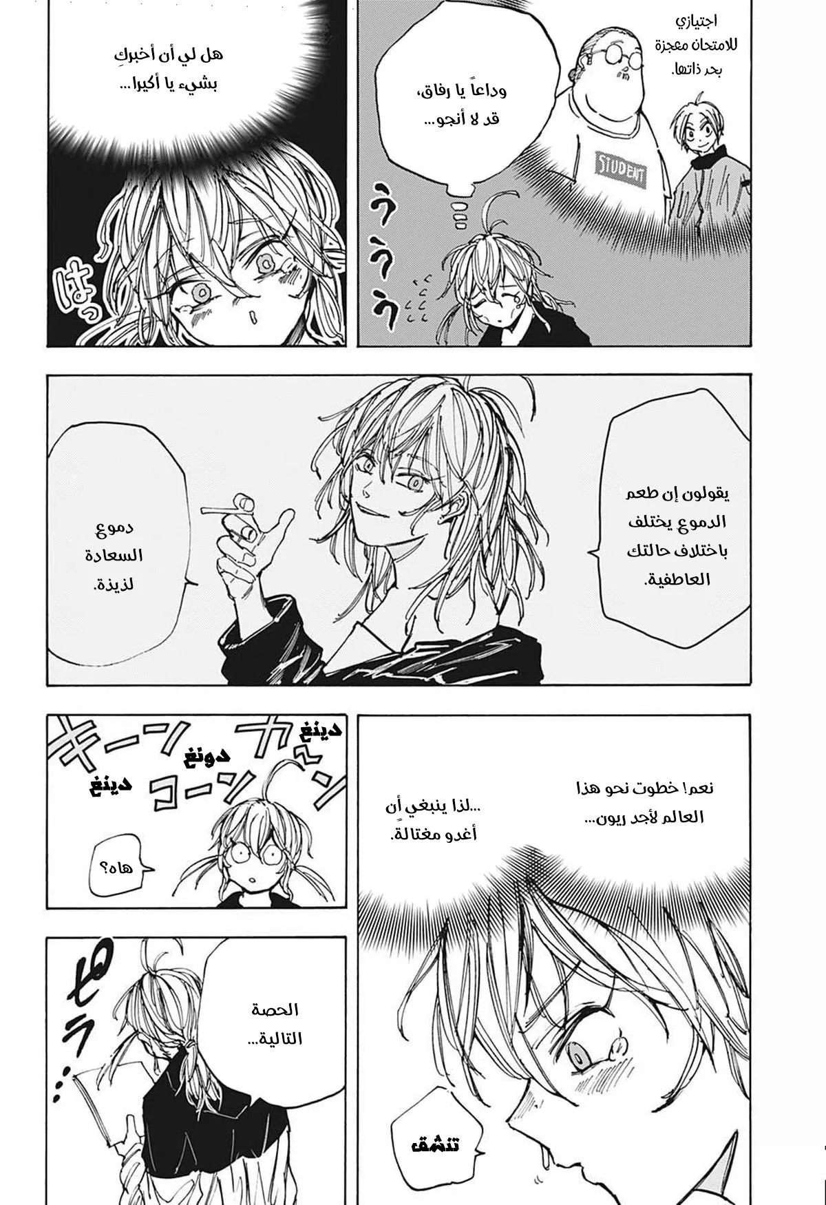 Read Sakamoto Days AR Manga Online