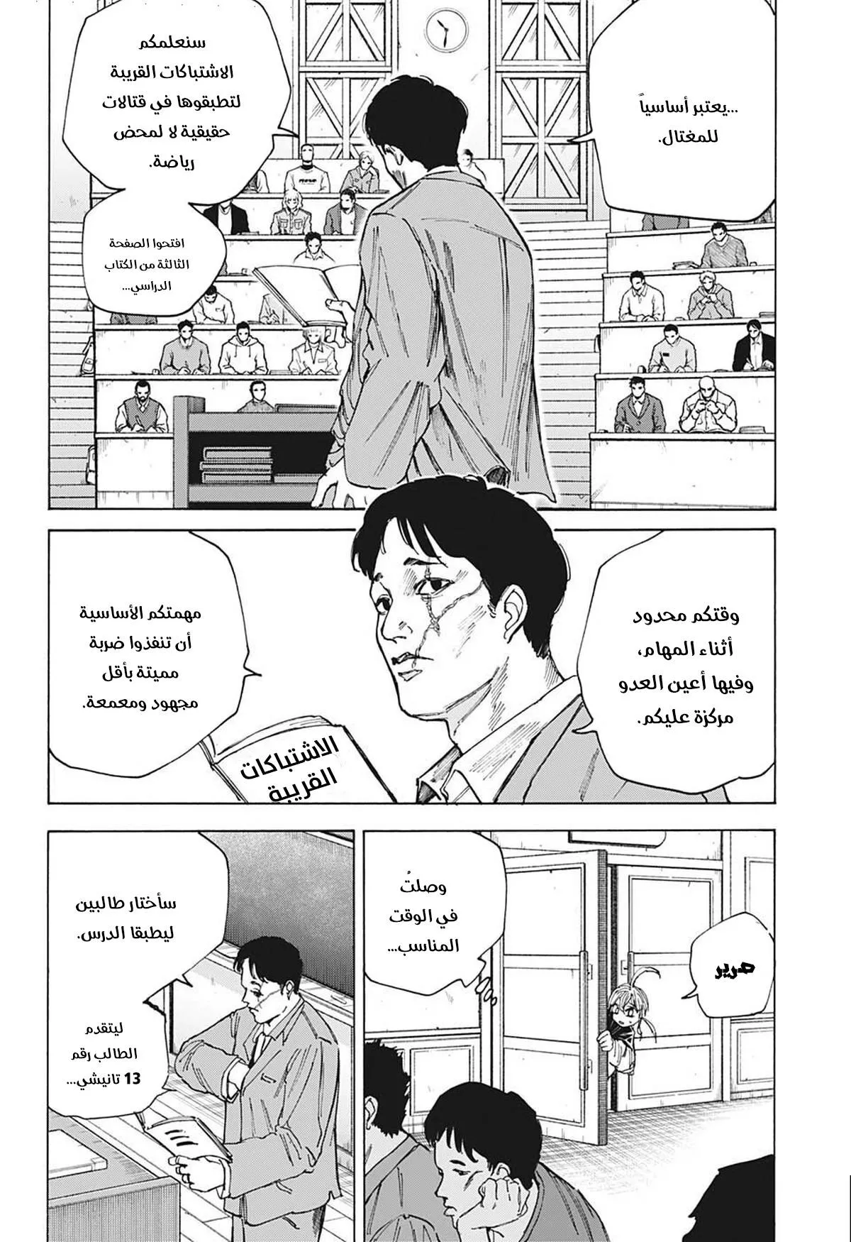 Read Sakamoto Days AR Manga Online