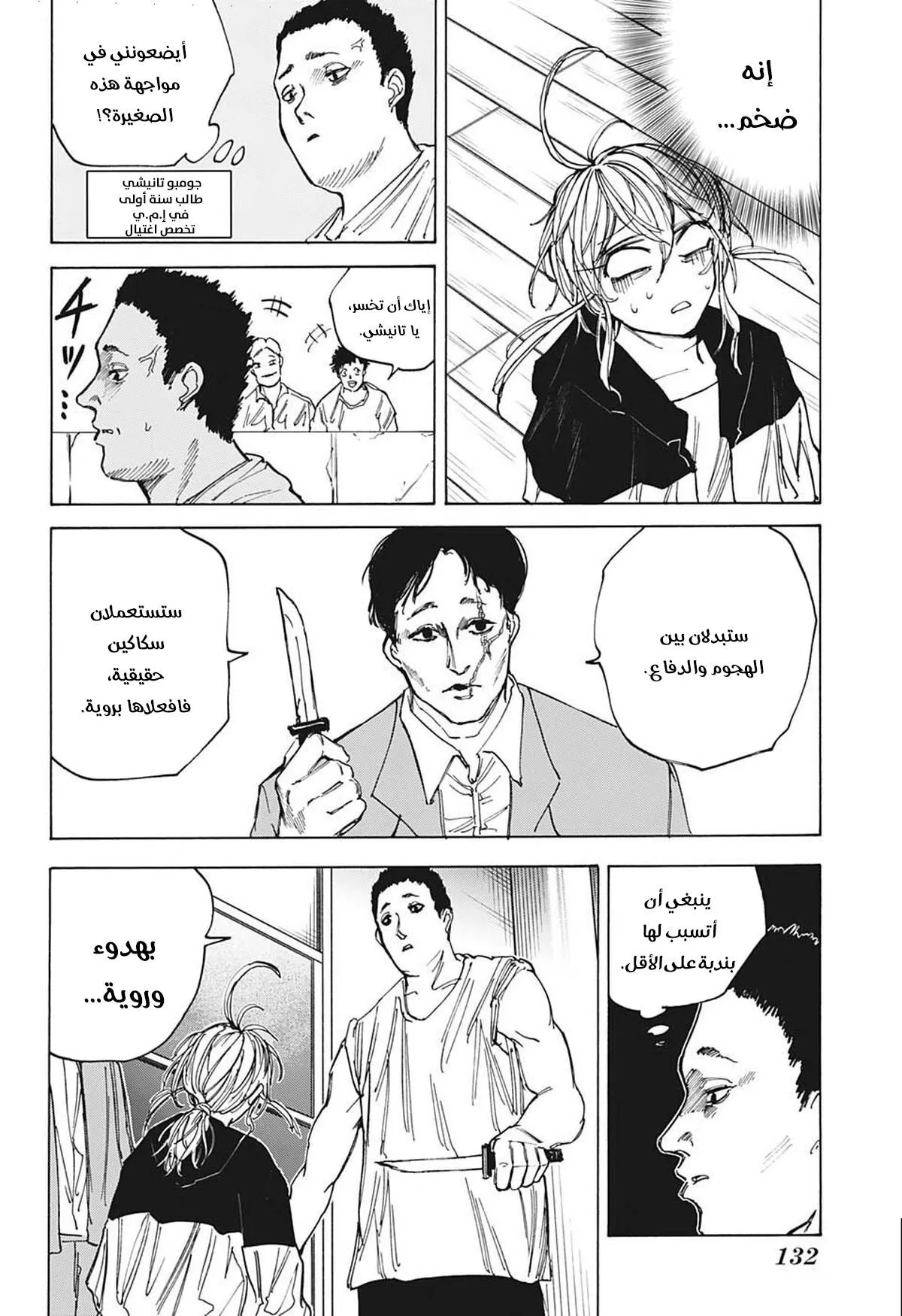 Read Sakamoto Days AR Manga Online